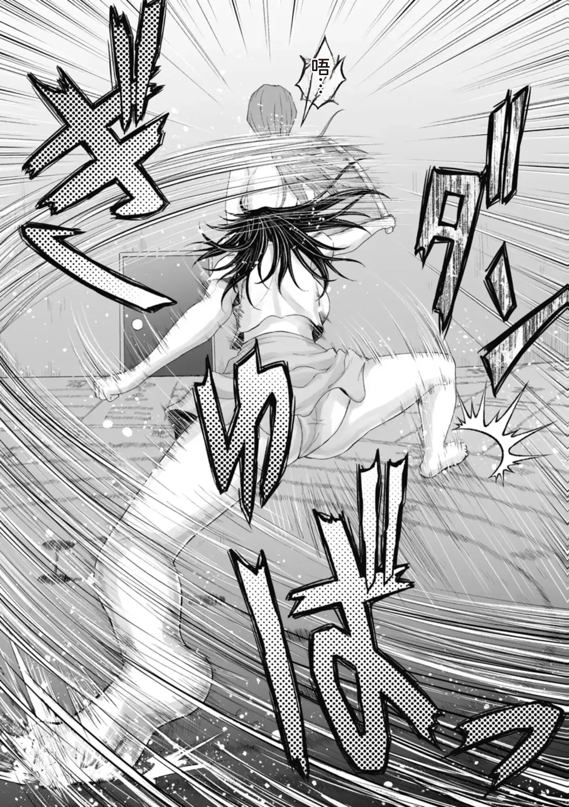 隠し部屋 12-13巻 - Page 143