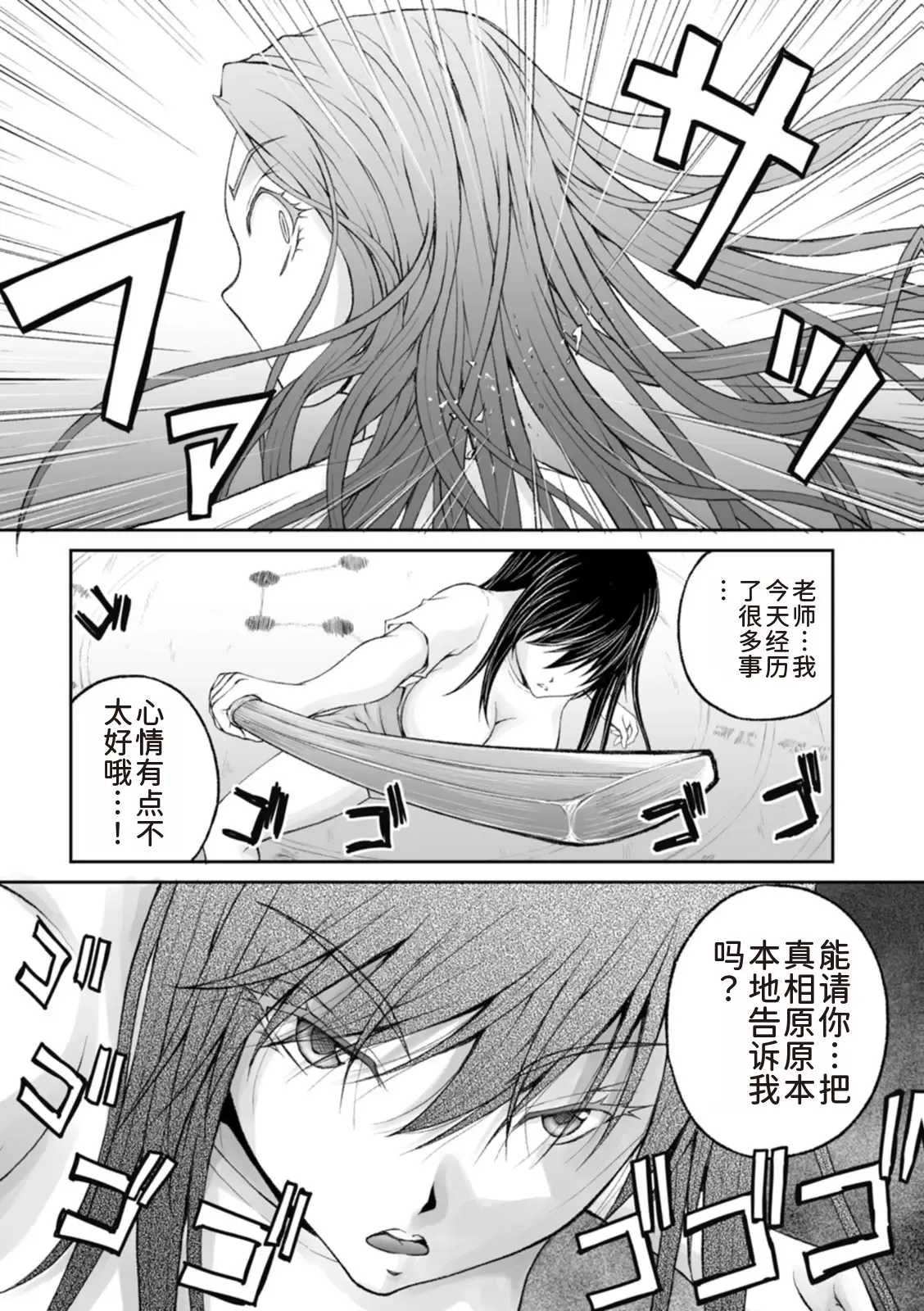 隠し部屋 12-13巻 - Page 144