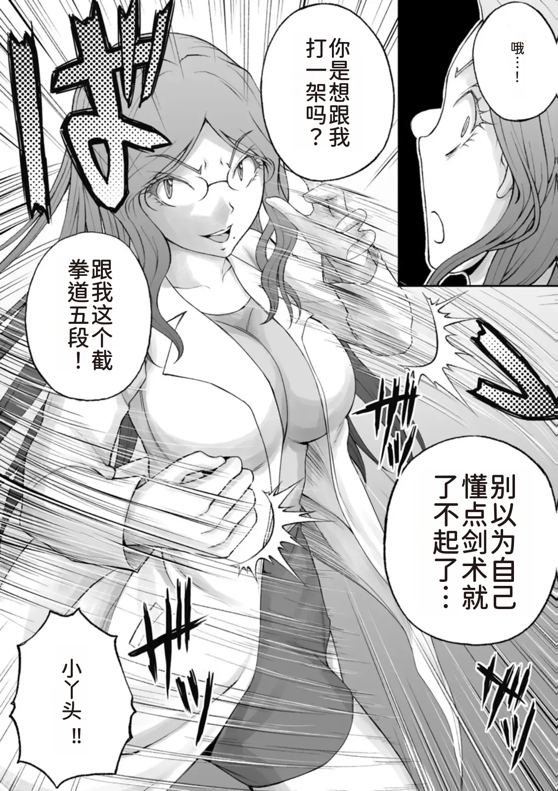 隠し部屋 12-13巻 - Page 145