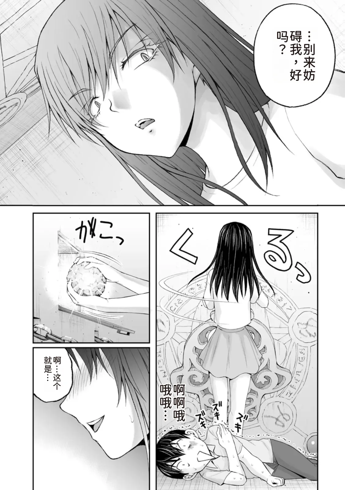 隠し部屋 12-13巻 - Page 157