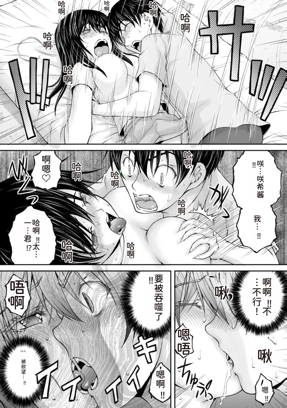 隠し部屋 12-13巻 - Page 171