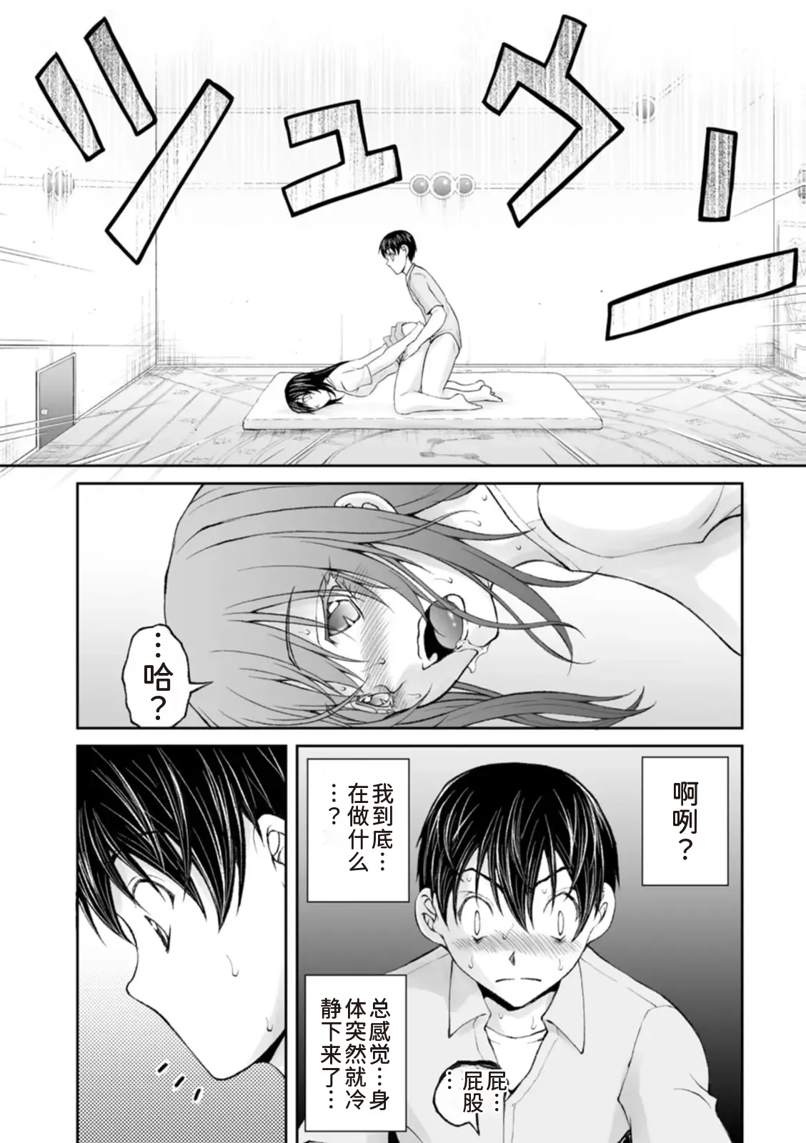 隠し部屋 12-13巻 - Page 177