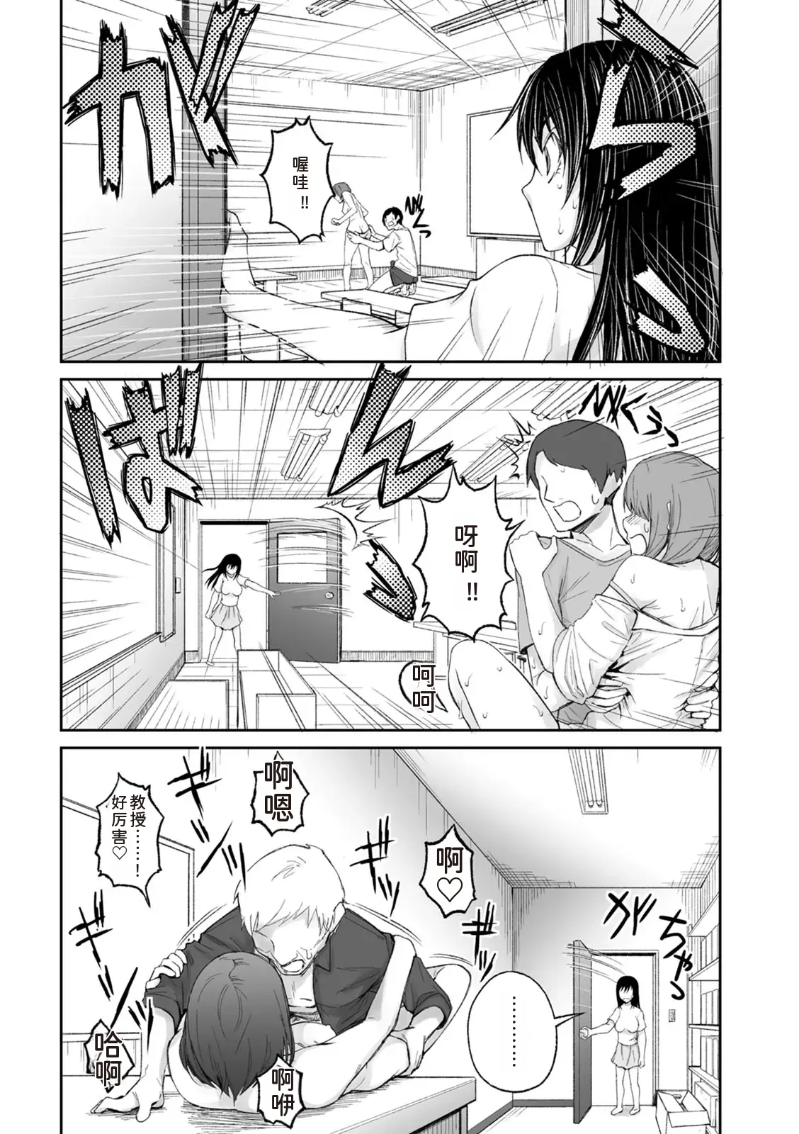 隠し部屋 12-13巻 - Page 19