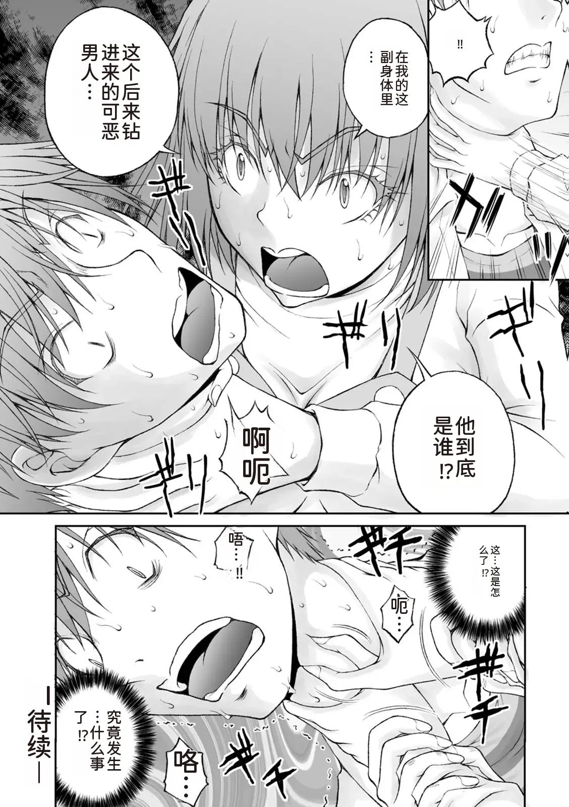 隠し部屋 12-13巻 - Page 46