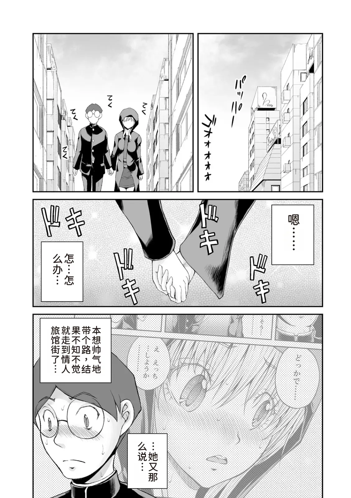 隠し部屋 12-13巻 - Page 52