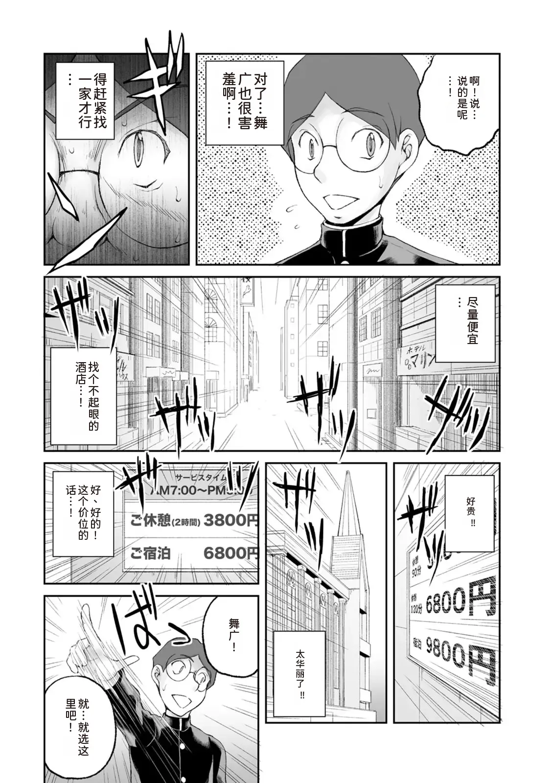 隠し部屋 12-13巻 - Page 55