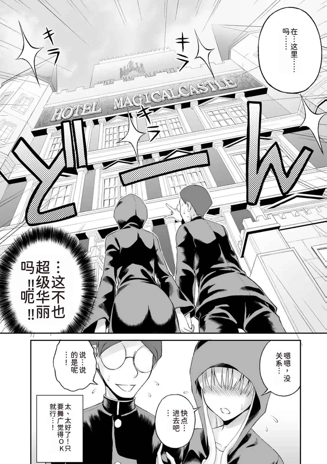 隠し部屋 12-13巻 - Page 56