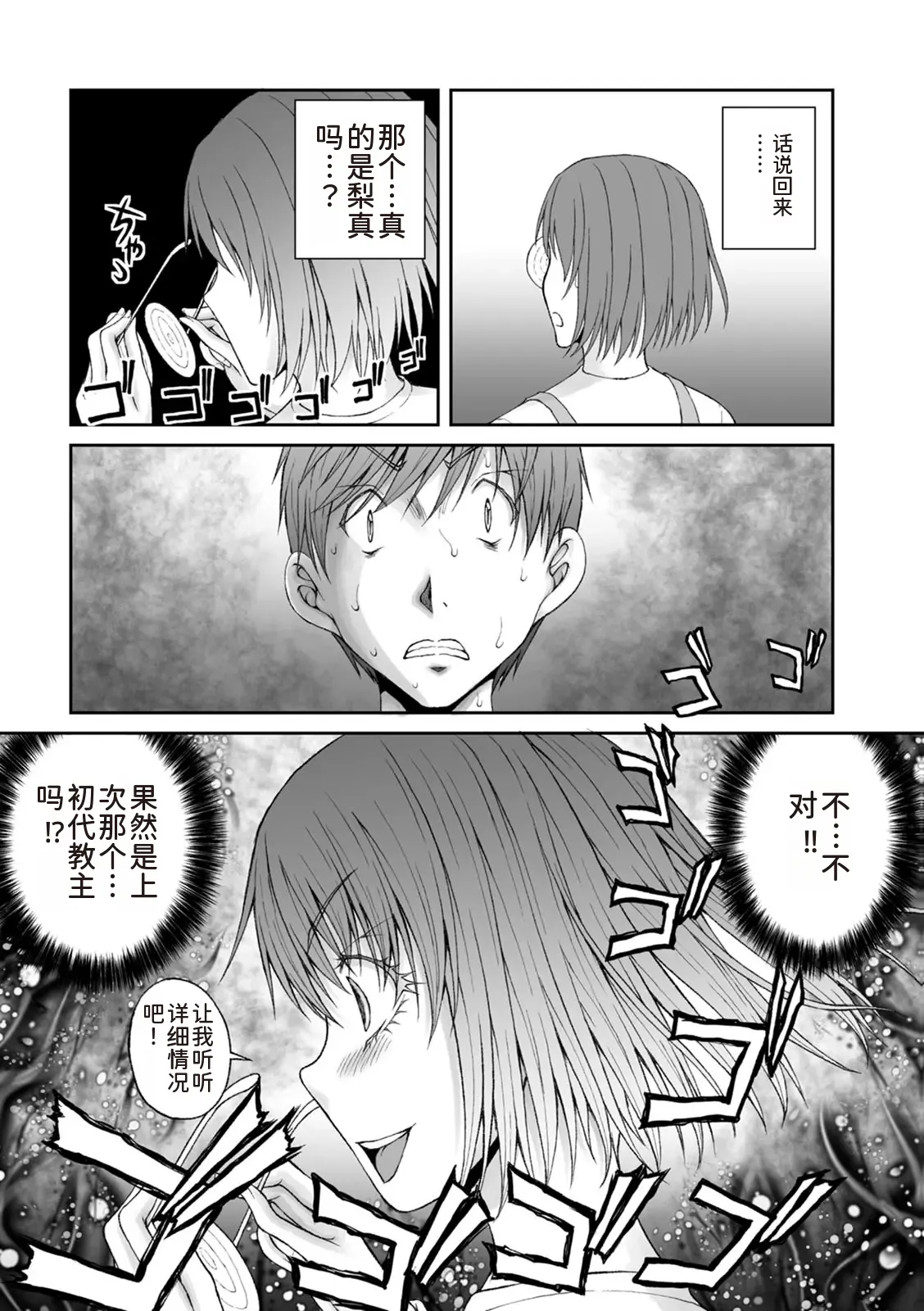 隠し部屋 12-13巻 - Page 9