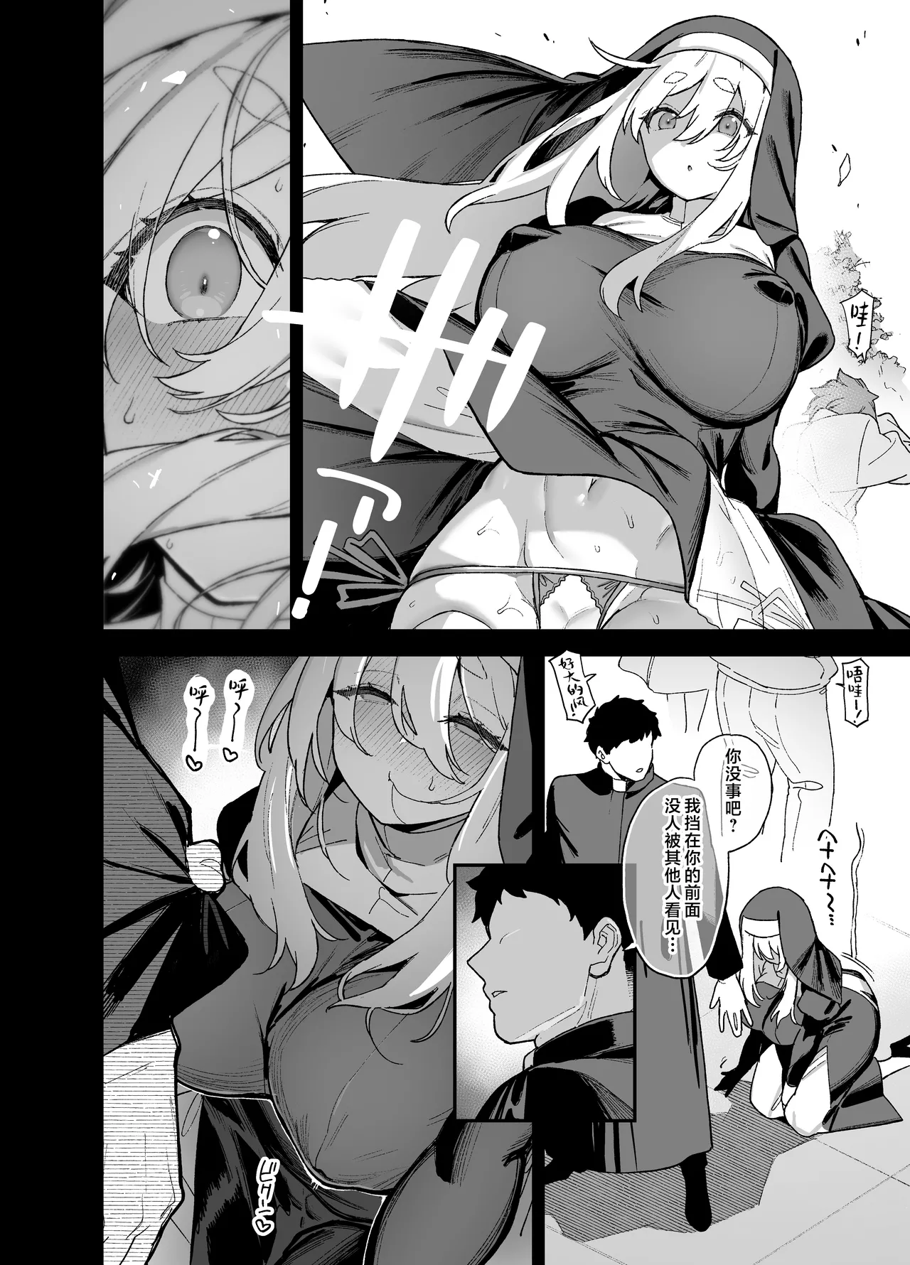 Oushun Jogakuen no Danyuu 5 - Page 23