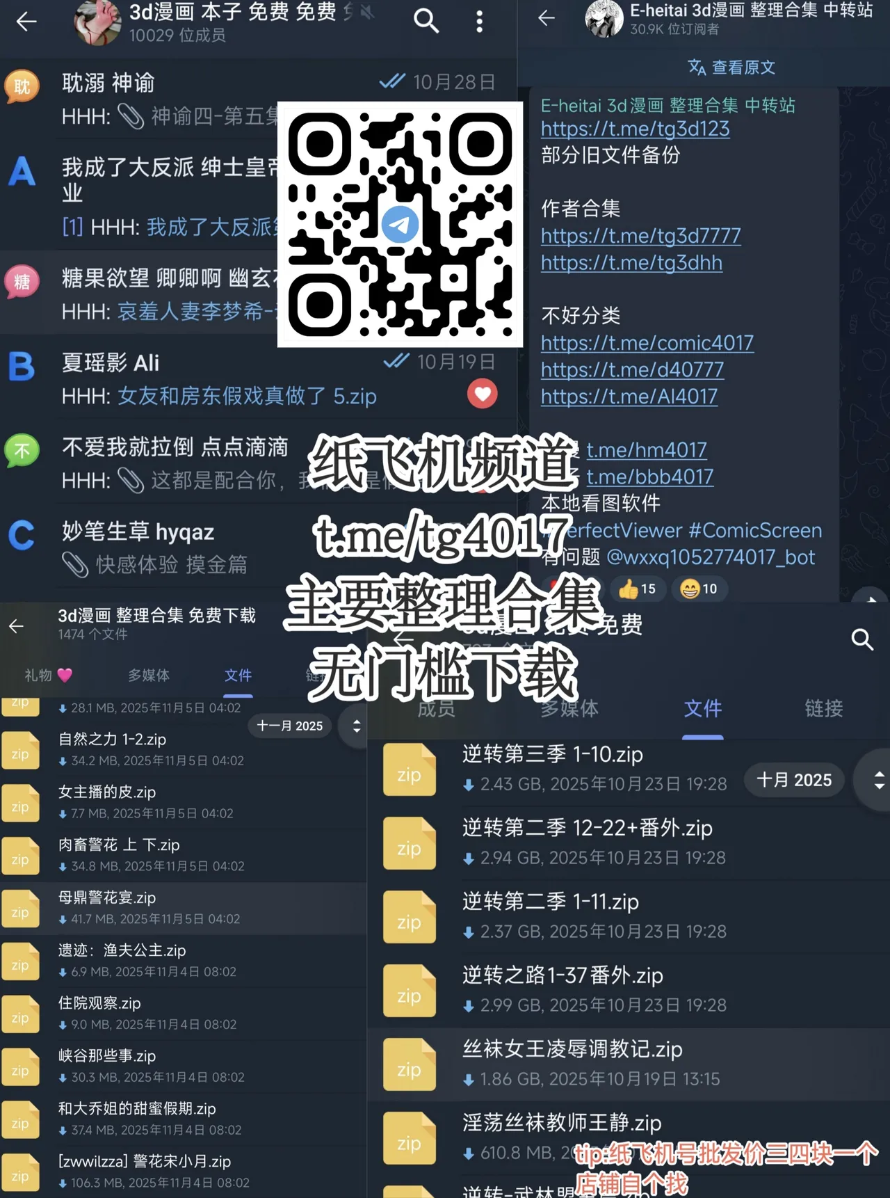 高中剛畢業就向校內女生群發了性騷擾簡訊~師生篇 - Page 47