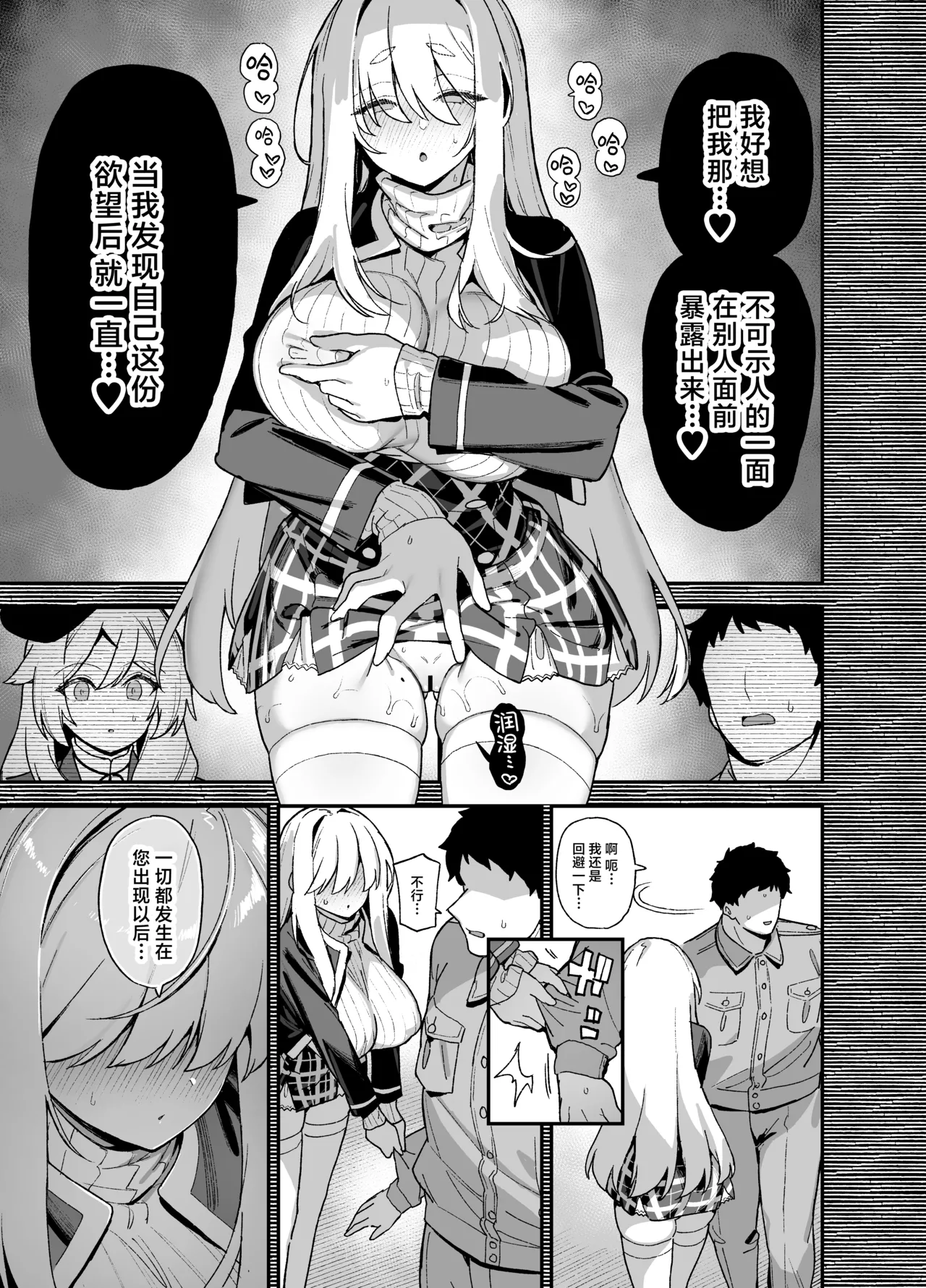 Oushun Jogakuen no Danyuu 5 | 樱春女子学院的男演员 5 - Page 10