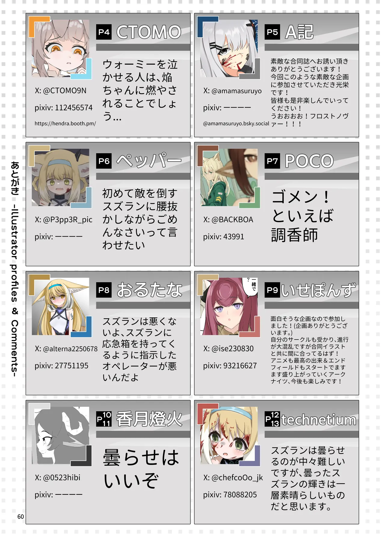 Arknights Gomennasai Goudou - Page 60