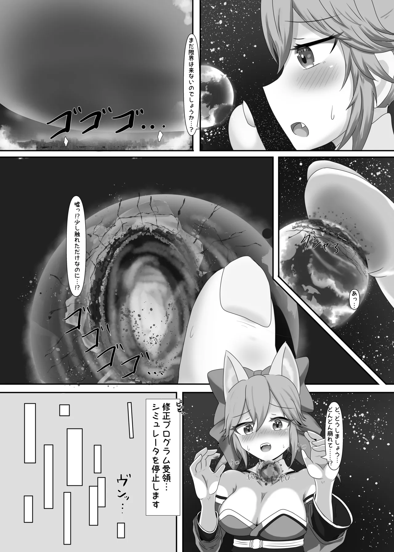 Kanjou Henka de Dekkaku Sareru Casko Hon - Page 16