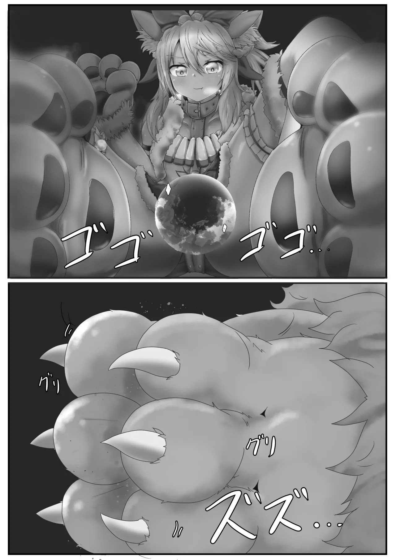 Kanjou Henka de Dekkaku Sareru Casko Hon - Page 21