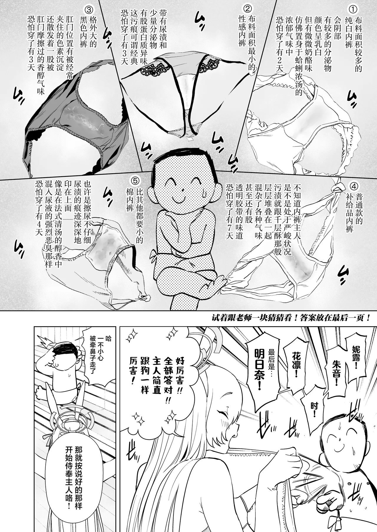 Preview page 8