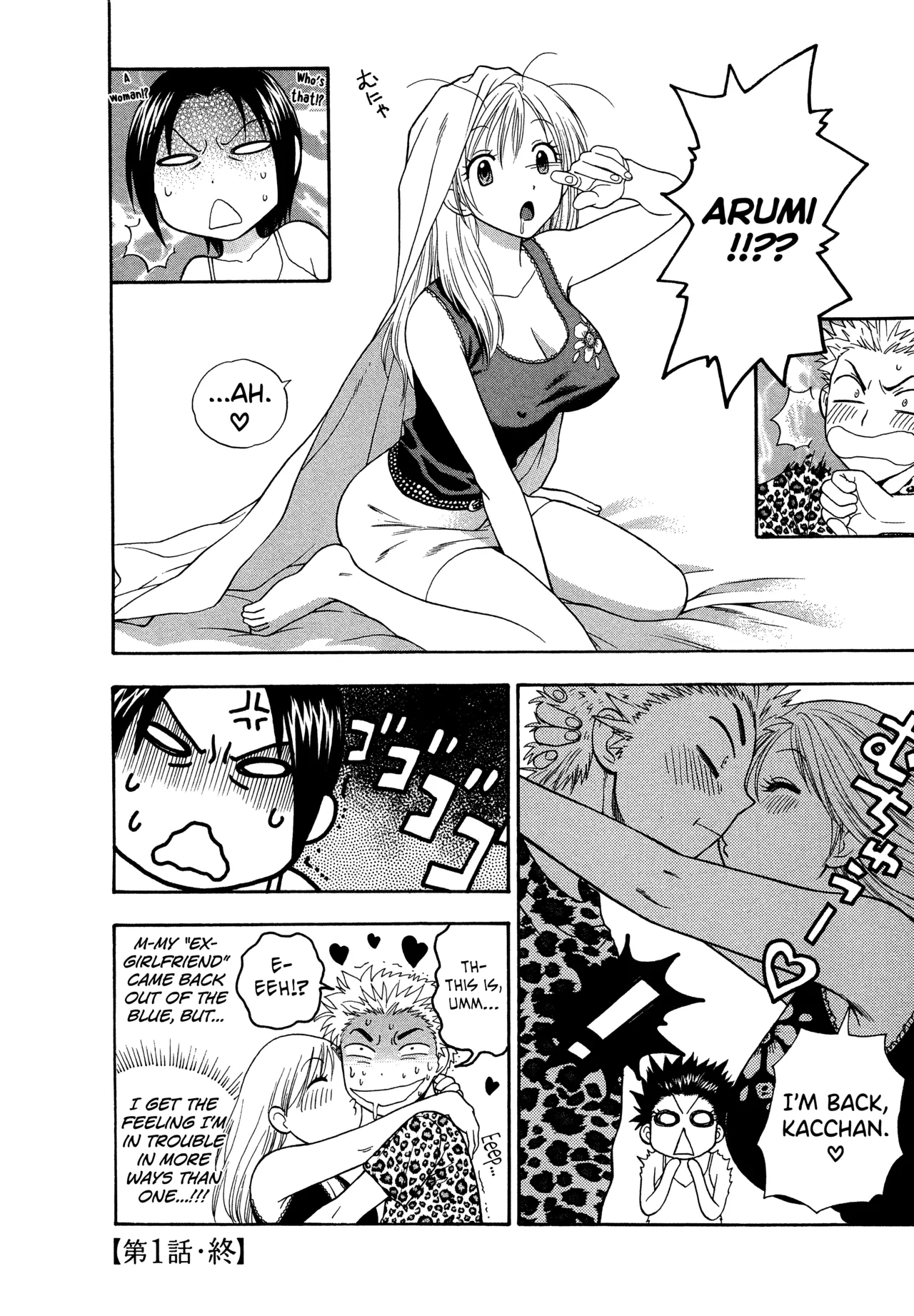 Motokano 1 Ch.1-3 - Page 22
