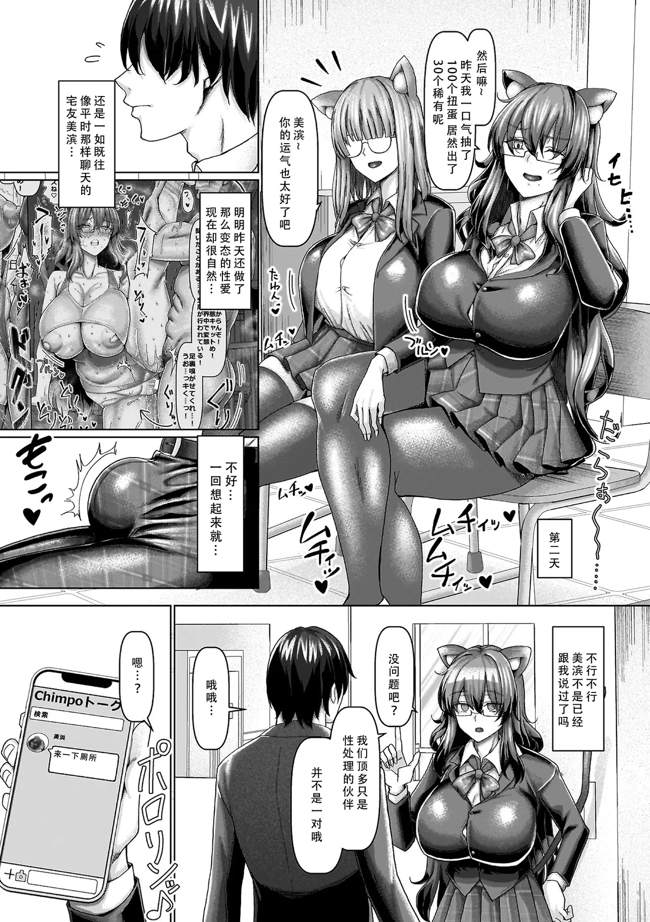 ケモミミヲタク女は変態性癖を隠し持つ - Page 15