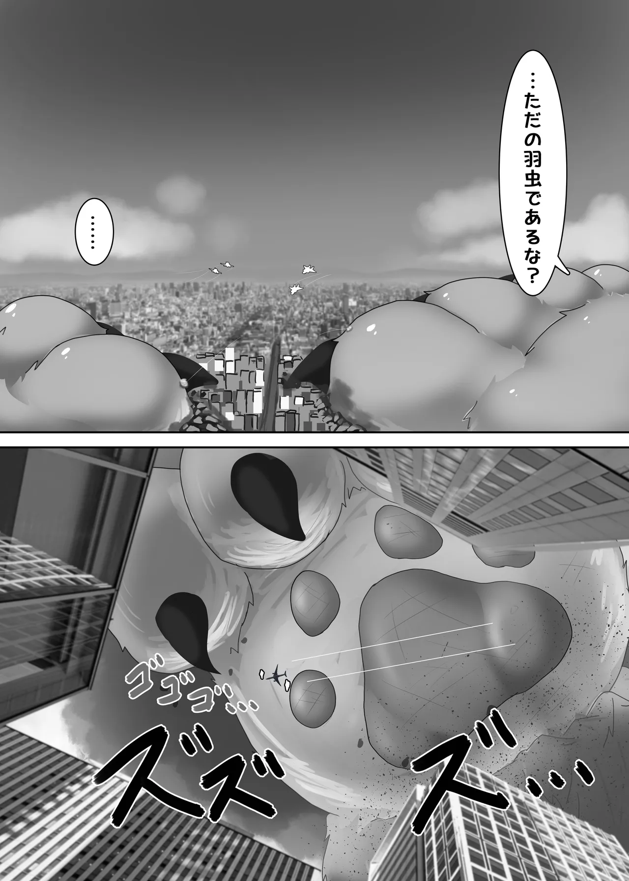 Cat ga Dekkaku Narimashita - Page 12
