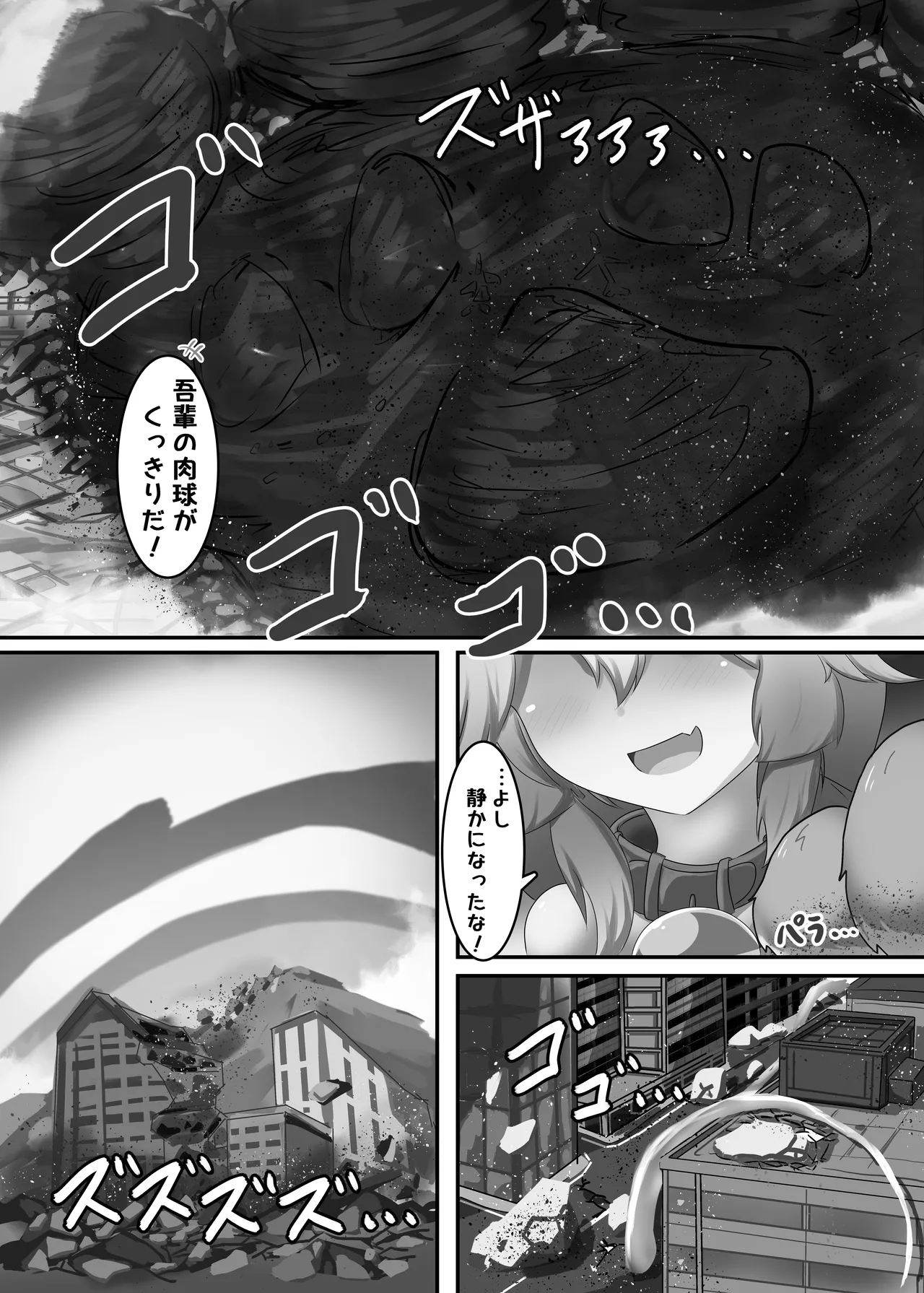 Cat ga Dekkaku Narimashita - Page 14