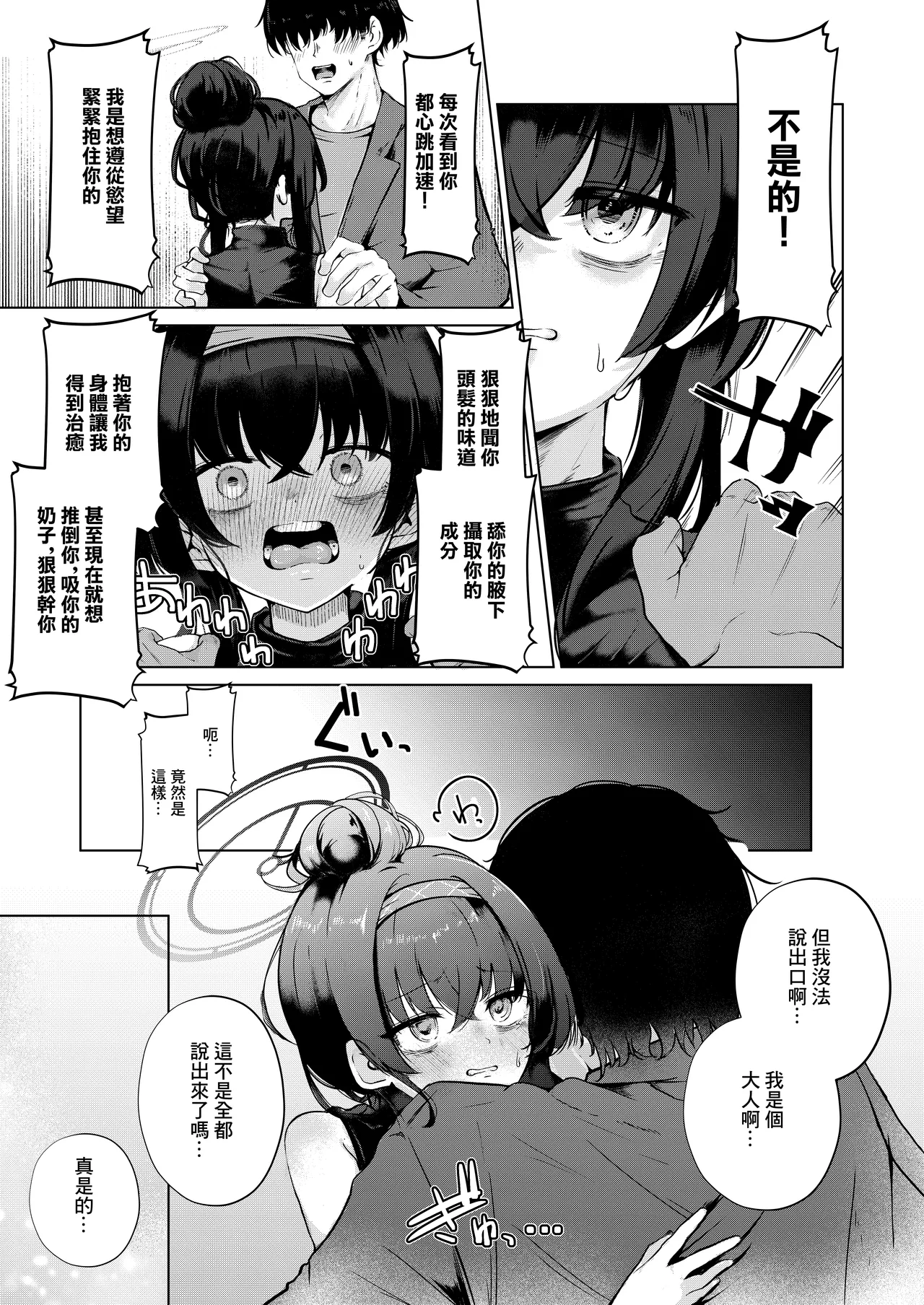 Kozeki Ui no Muttsuri Zagaku Jissen Hen | 古關憂的悶騷講座實 実践編 - Page 10
