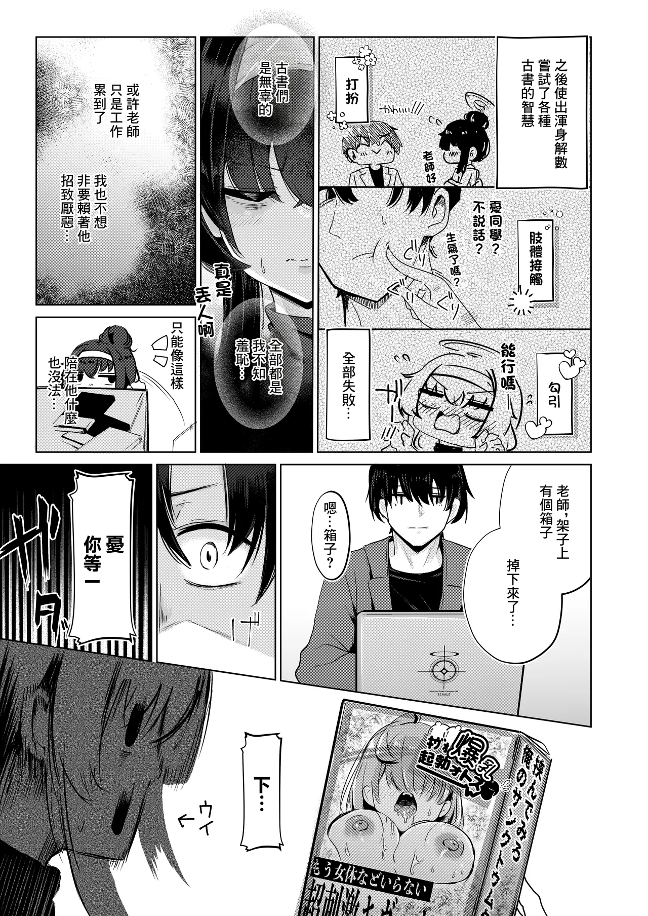 Preview page 8