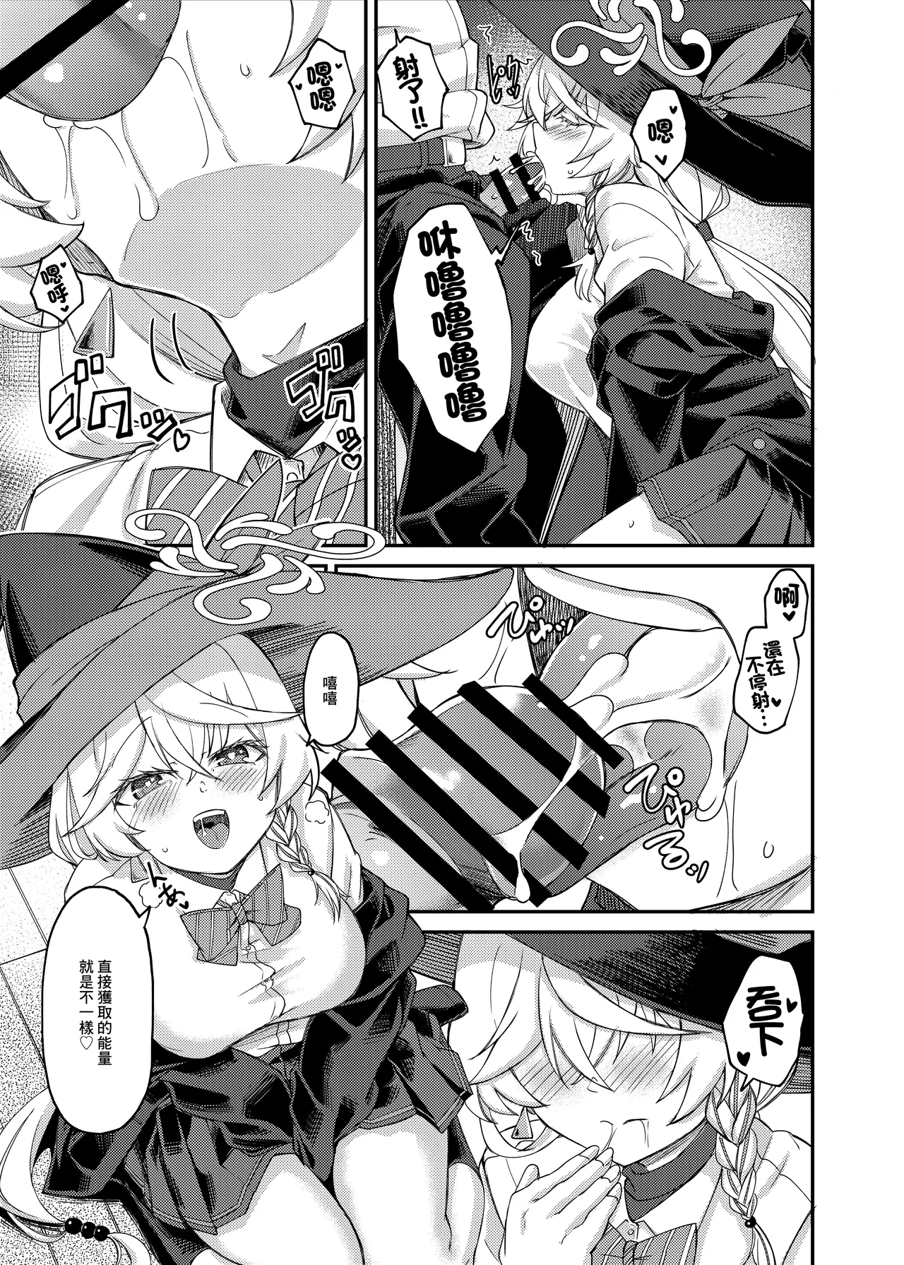 Eri-chan to Himitsu no Heya | 繪里醬與秘密的禁閉室 - Page 14