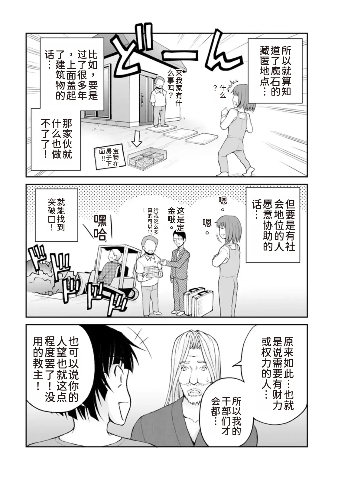 隠し部屋 14-16巻 - Page 231