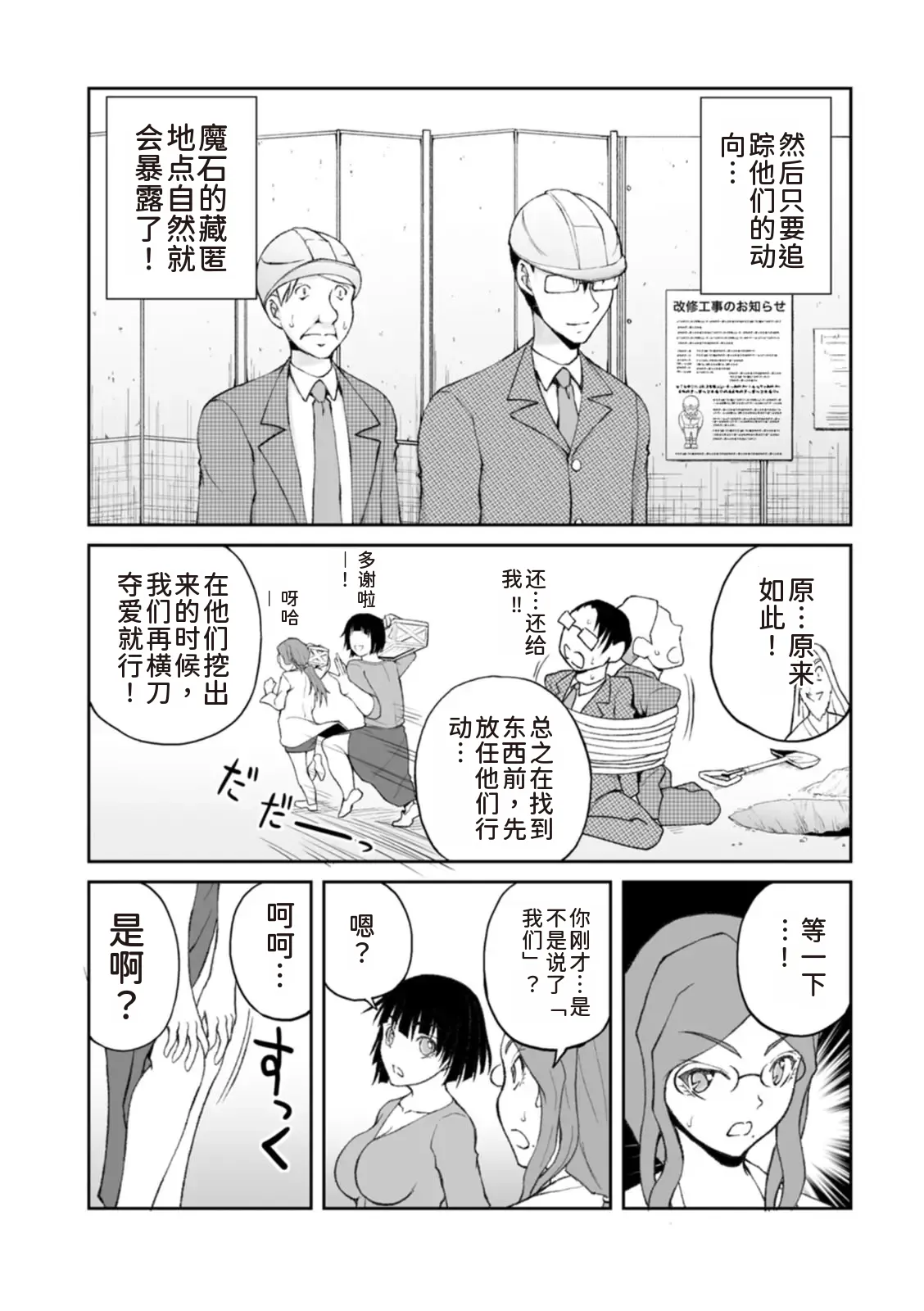 隠し部屋 14-16巻 - Page 234