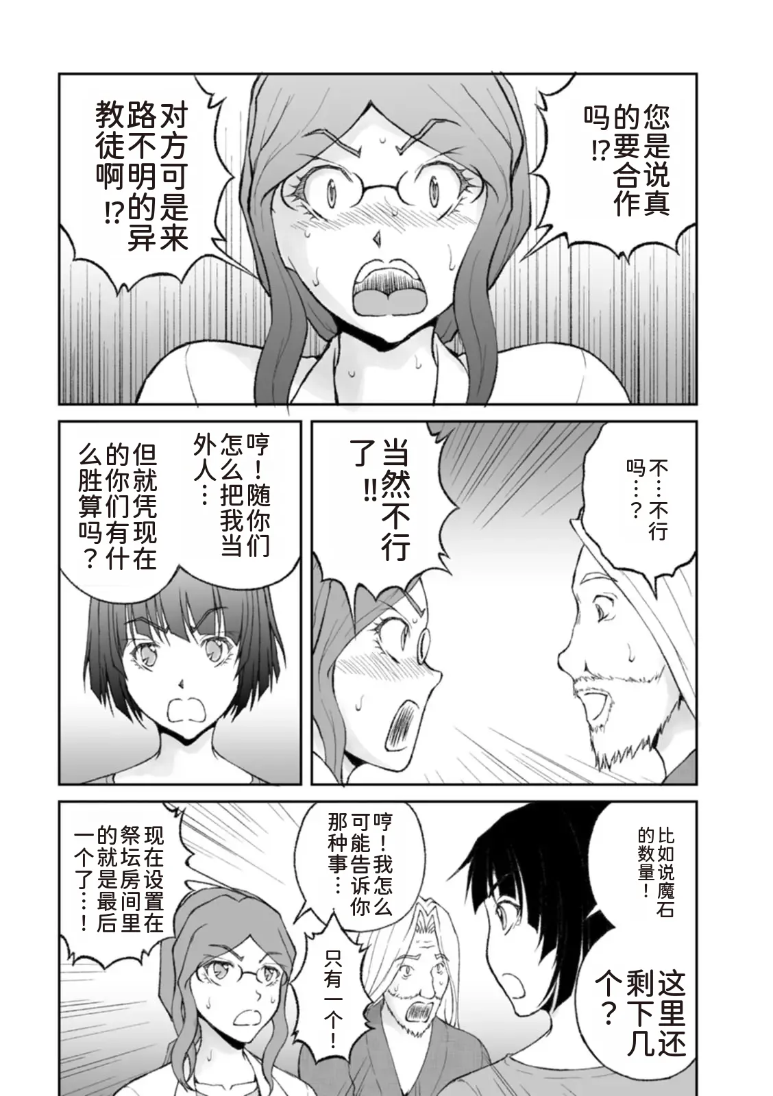 隠し部屋 14-16巻 - Page 237