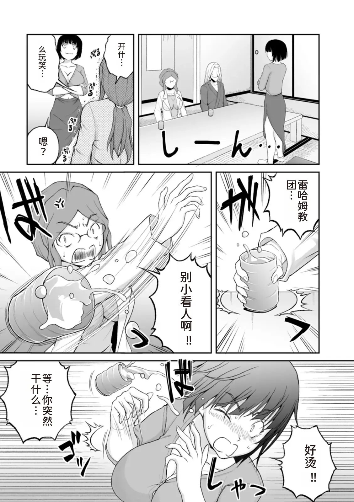 隠し部屋 14-16巻 - Page 241