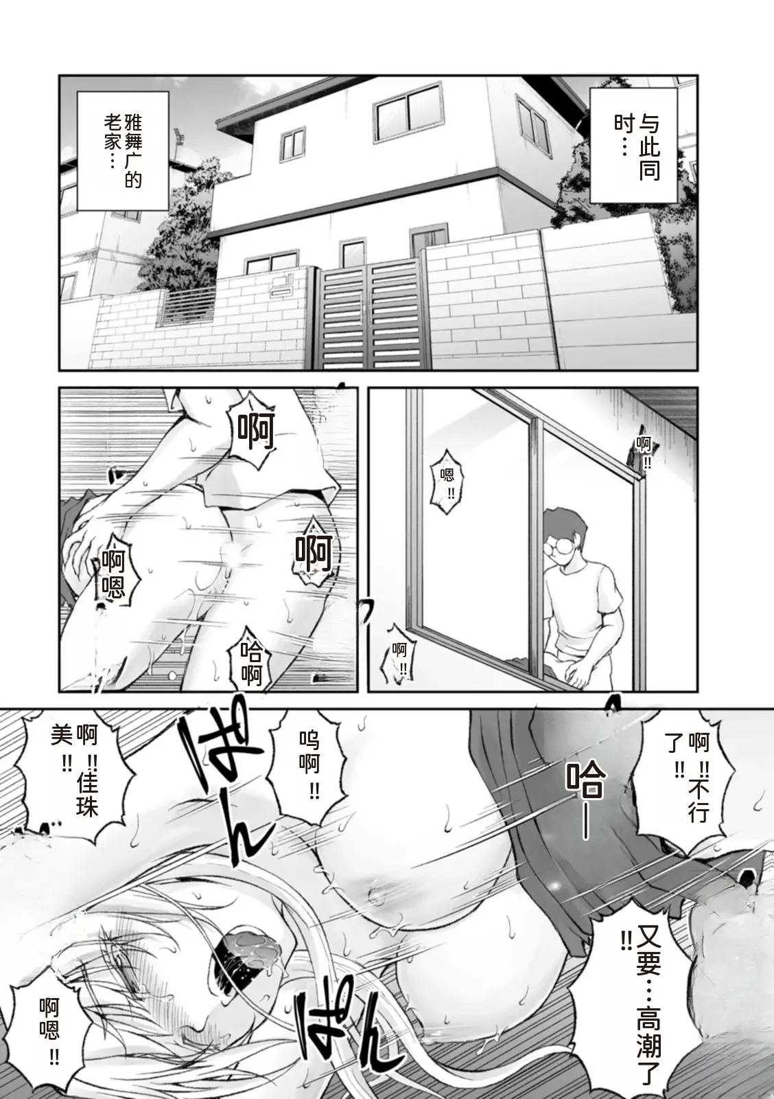 隠し部屋 14-16巻 - Page 244