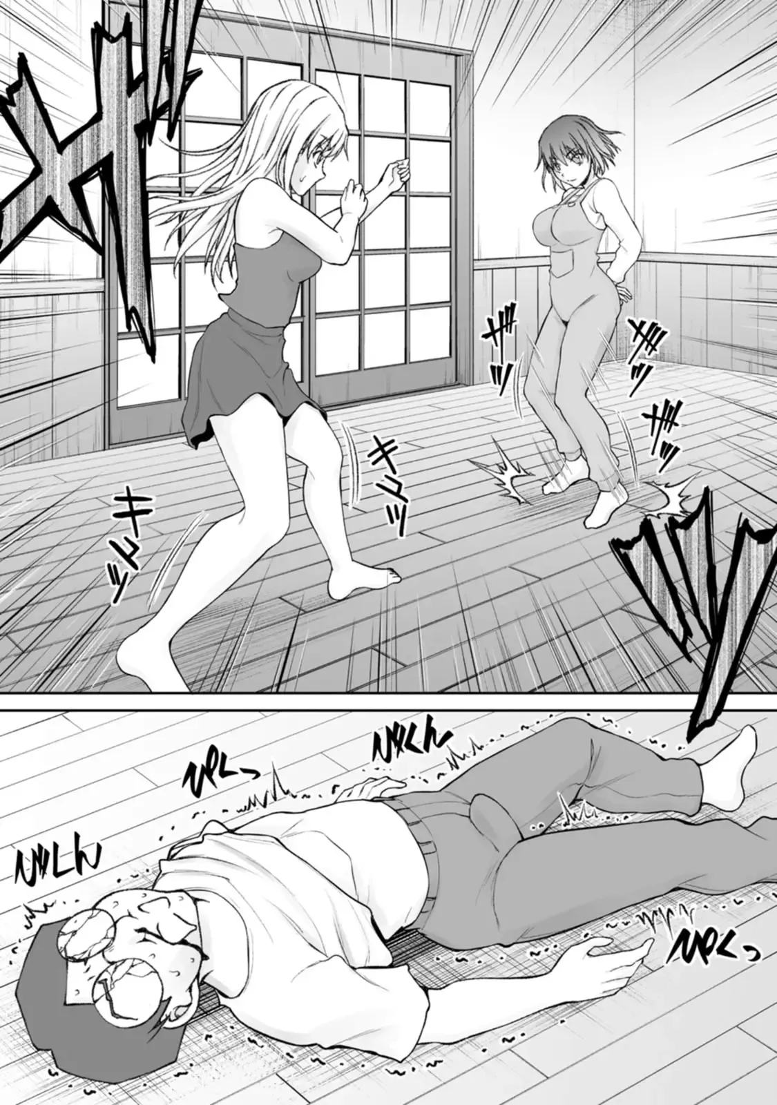 隠し部屋 14-16巻 - Page 70