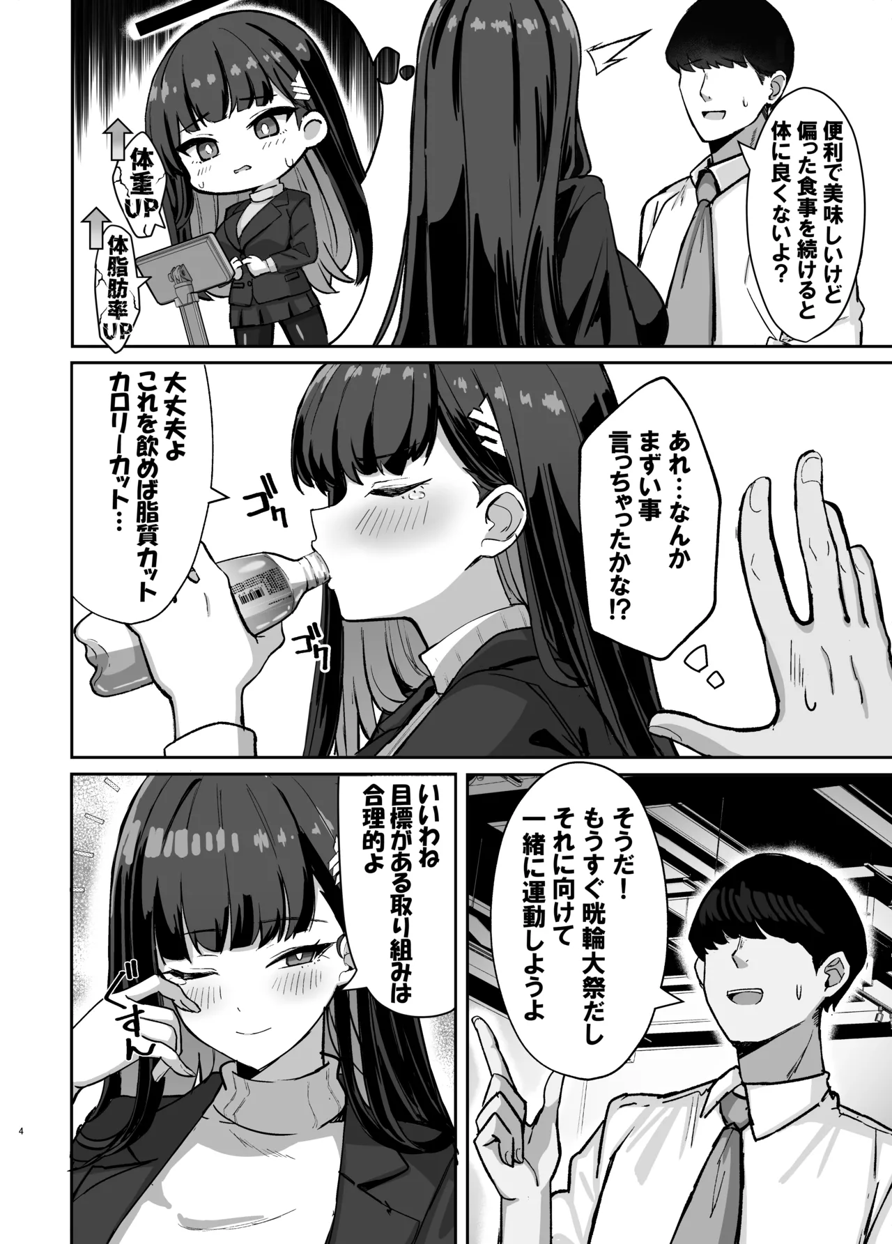 Preview page 4