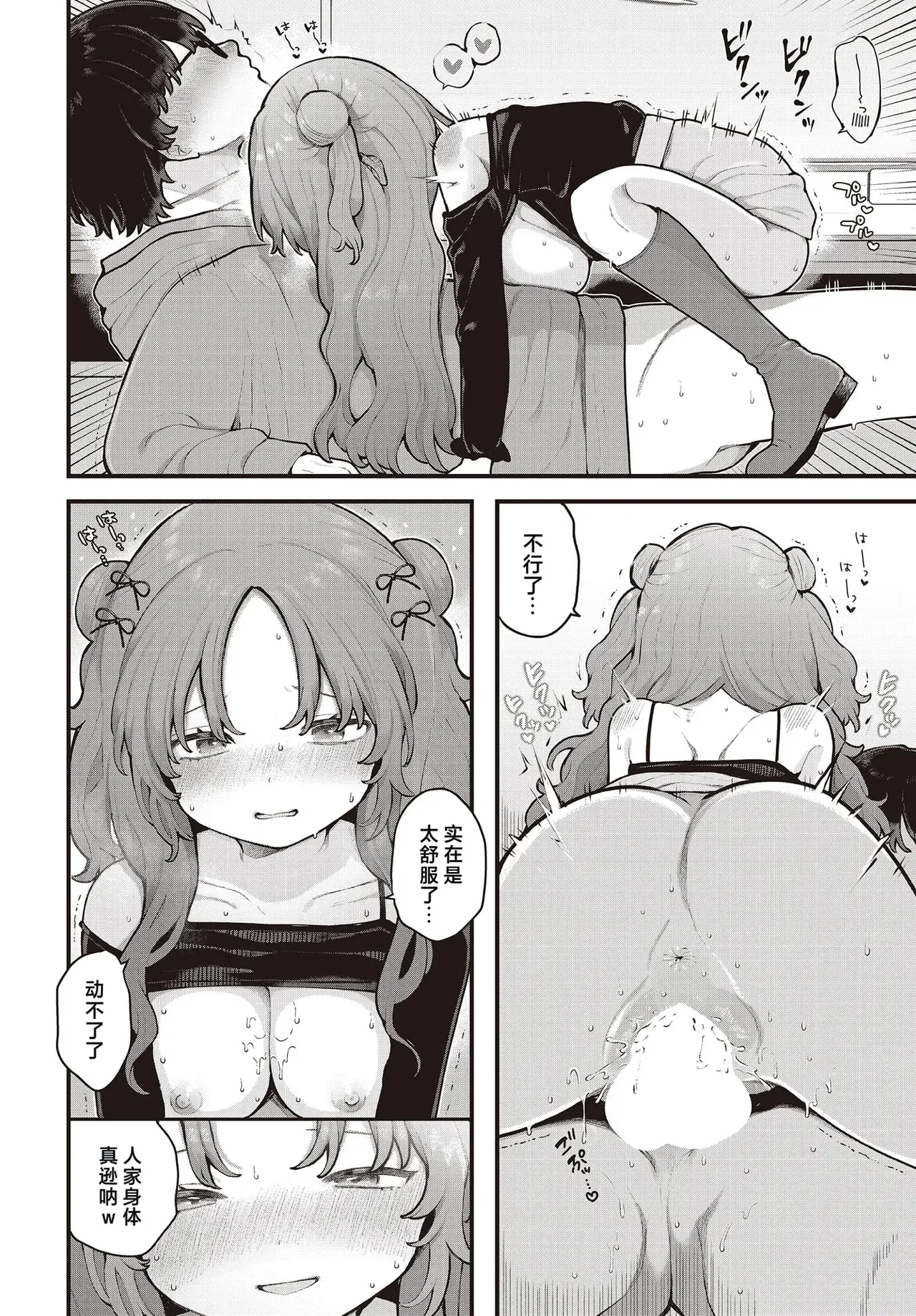 Kimi ni osowaru eroge no sekai - Page 18