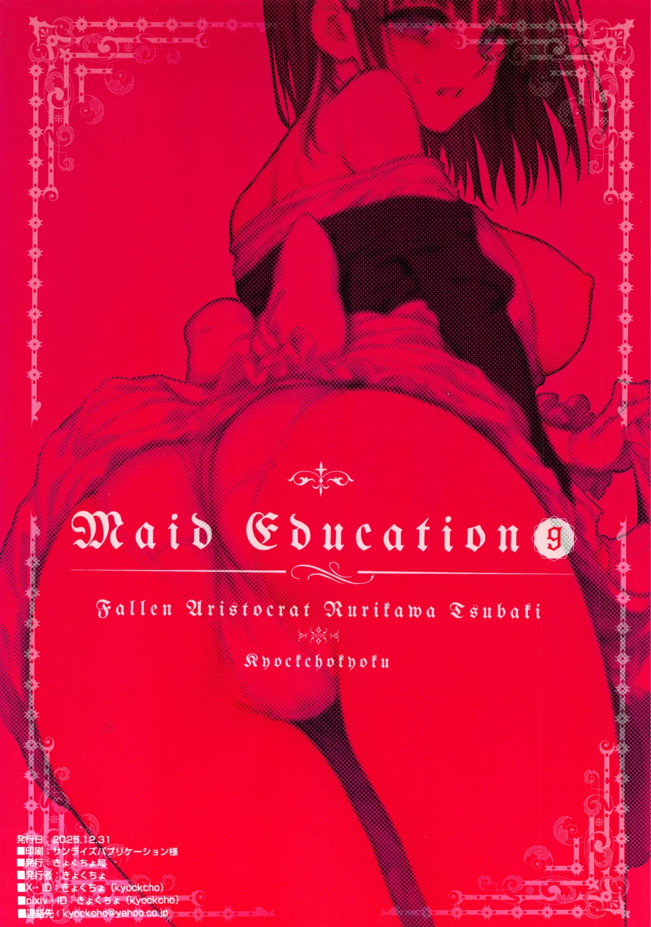 Maid Kyouiku. 9 - Page 31