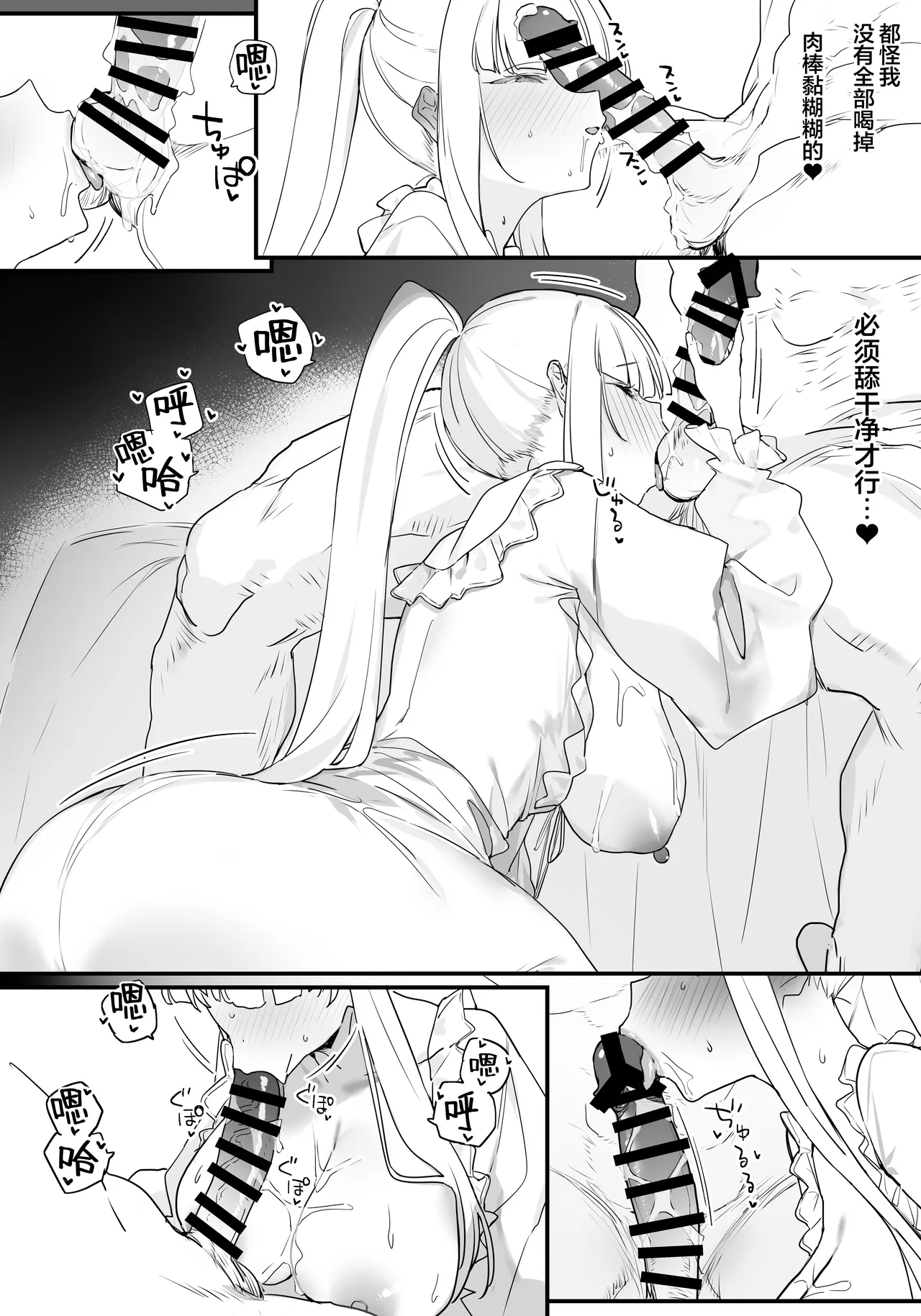 Noa-chan to Ichaicha suru Hon | 和小诺亚卿卿我我的本子 - Page 16