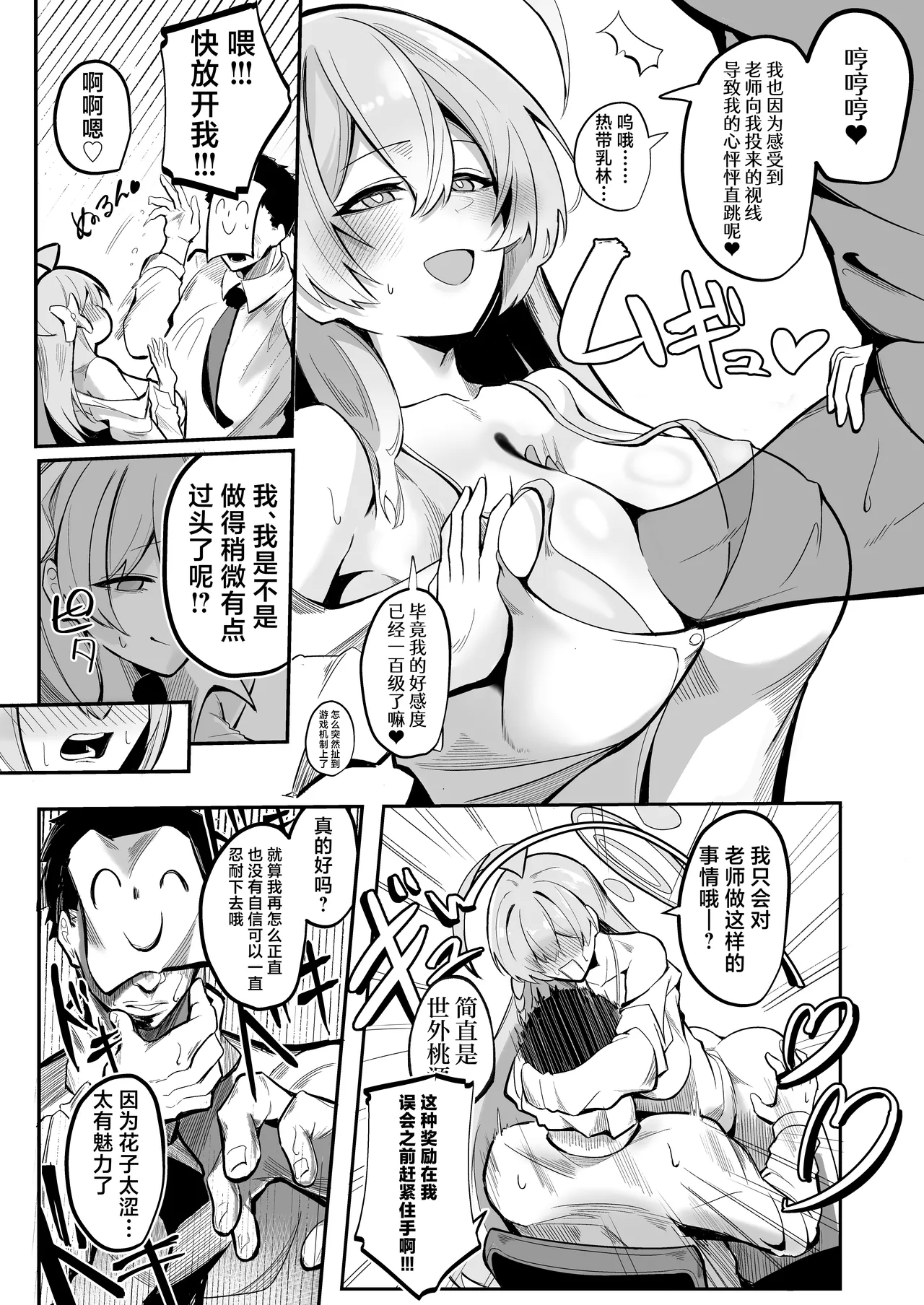 Preview page 7