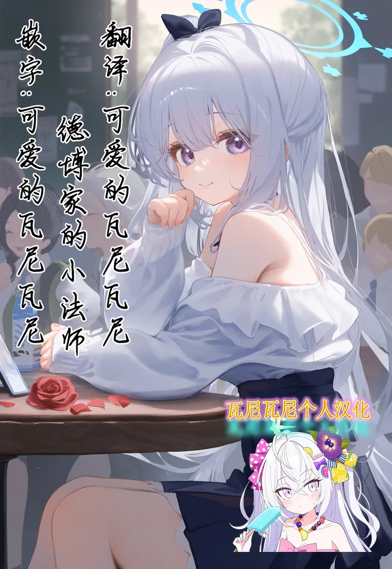 Sabishii Kousagi no Hanashi | 小兔子的寂寞难耐 - Page 24