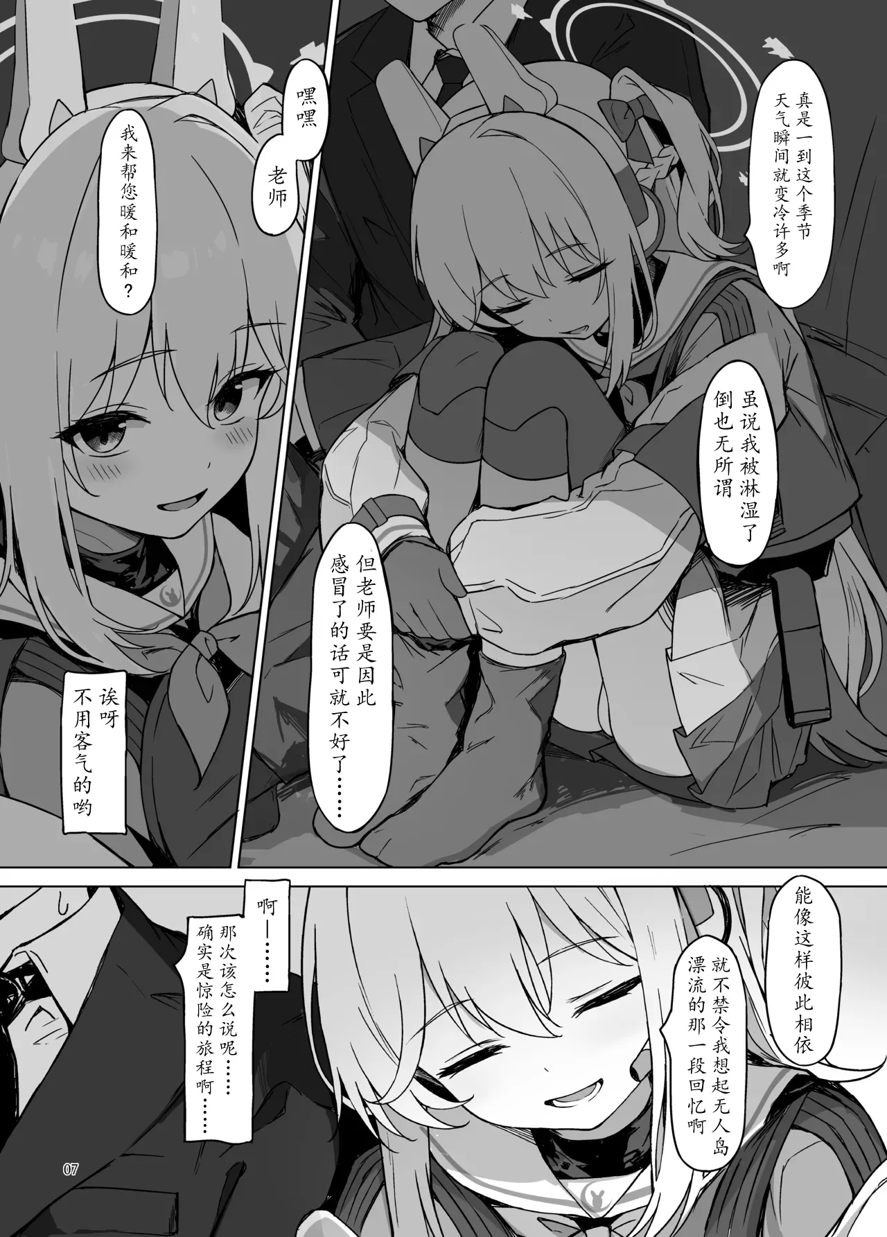 Preview page 7