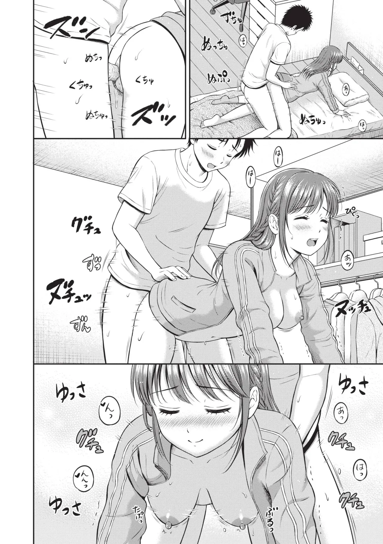 Gyutteshite - Hold me tight | 緊緊抱住我 - Page 161