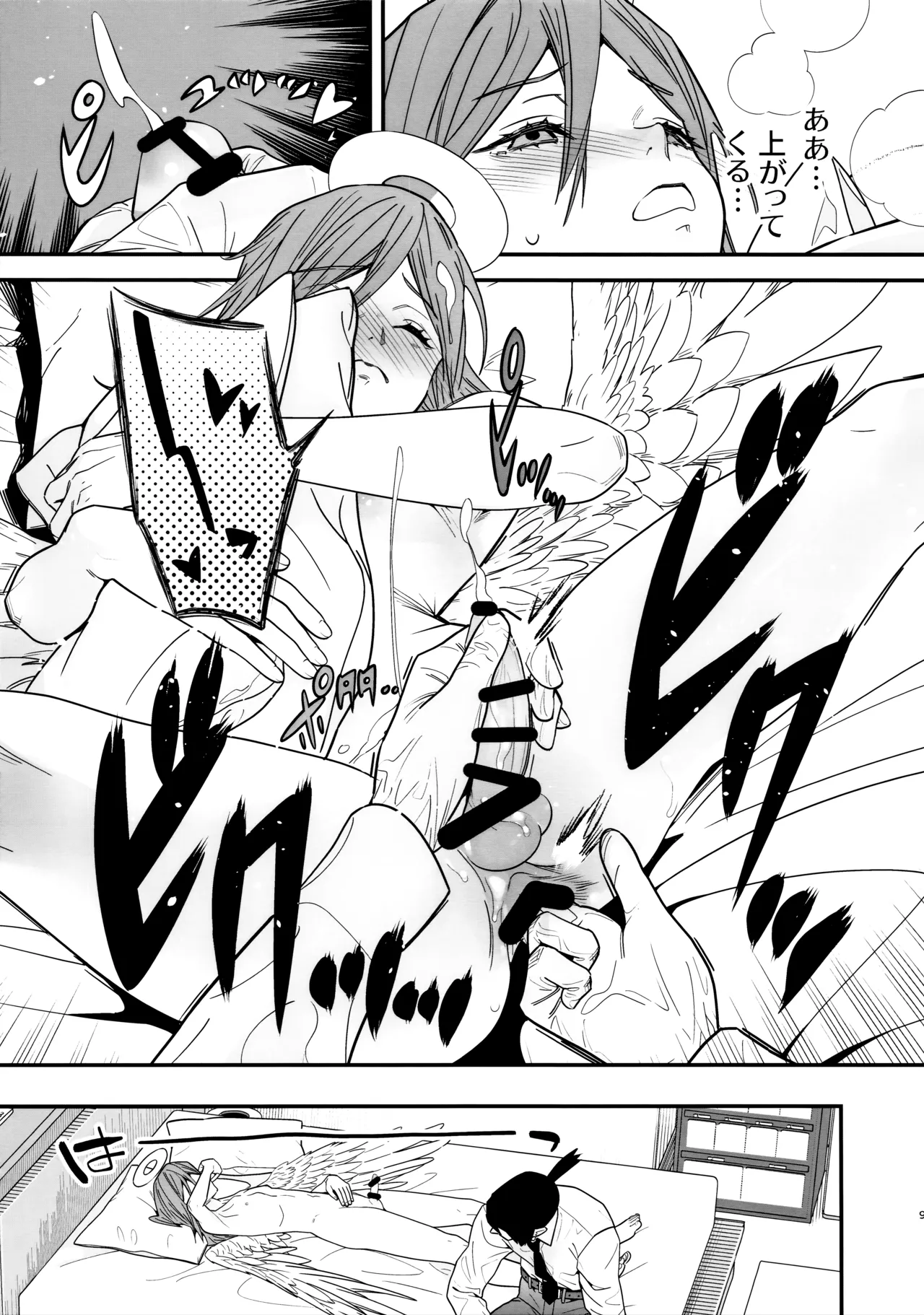 Tenshi no Akujiki  - Angel's Gluttony - Page 10