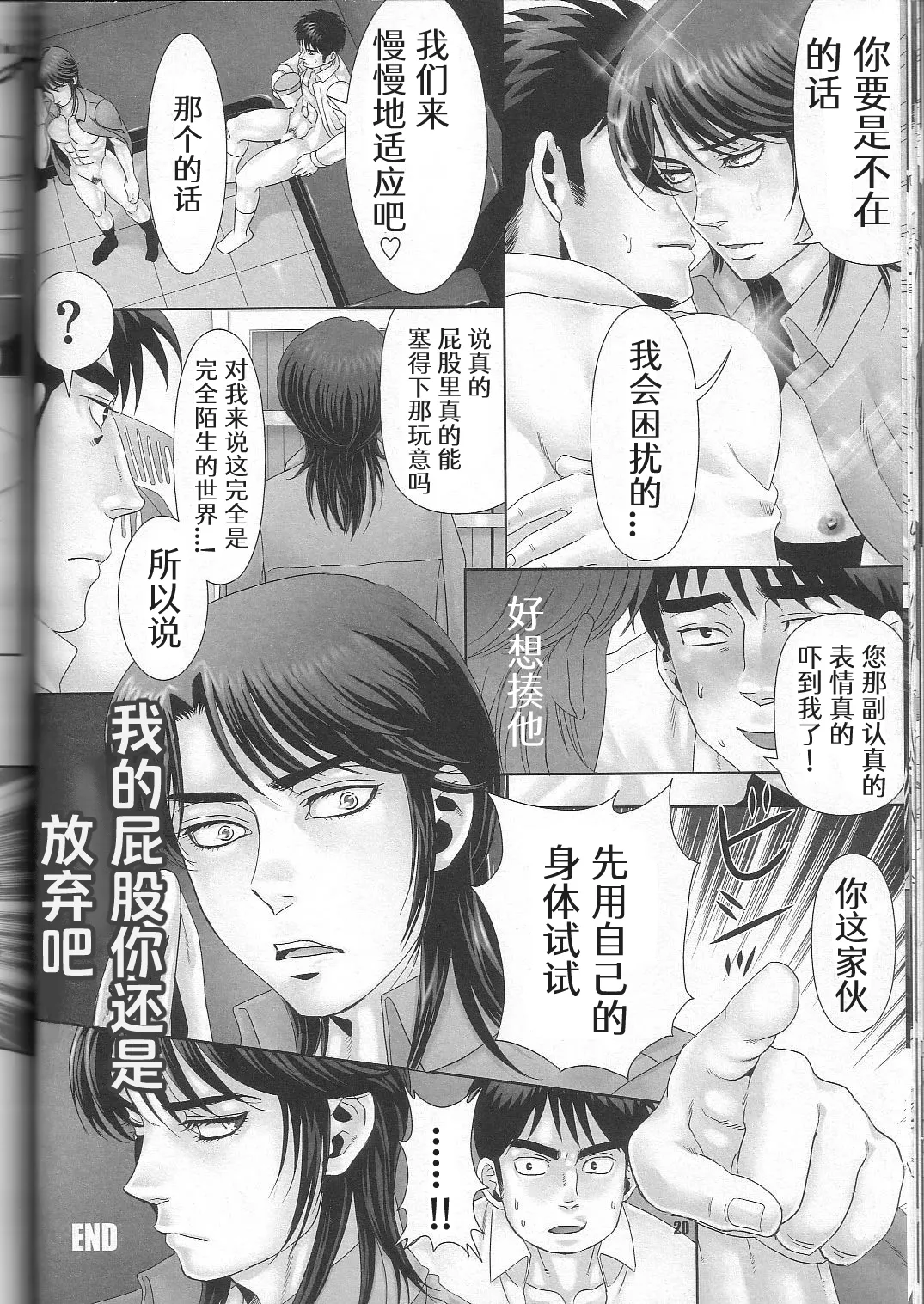 REVER.COUP. - Page 19