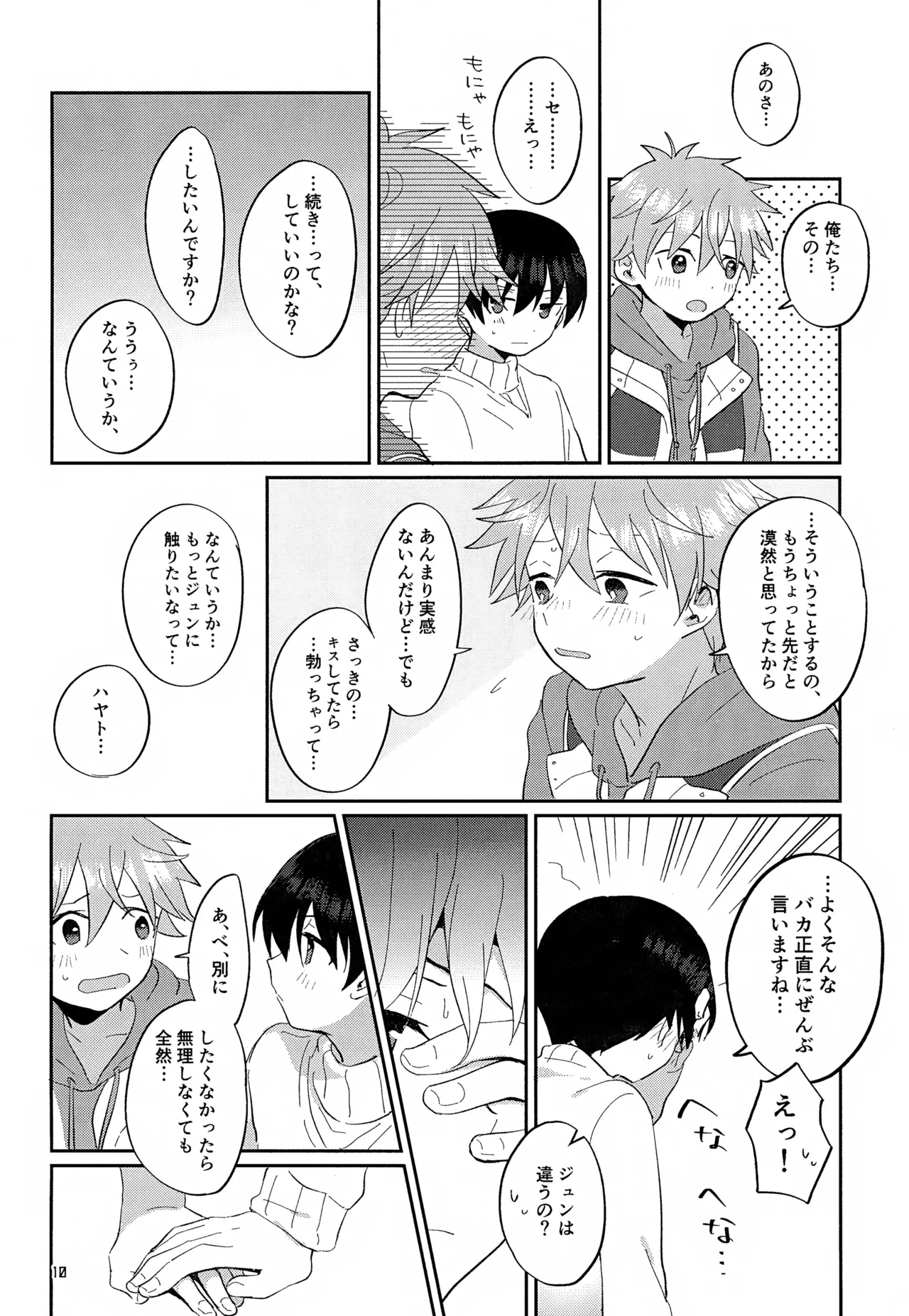 CHERRIES - Page 11