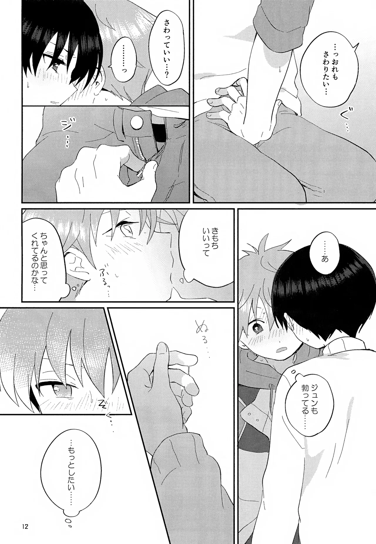 CHERRIES - Page 13