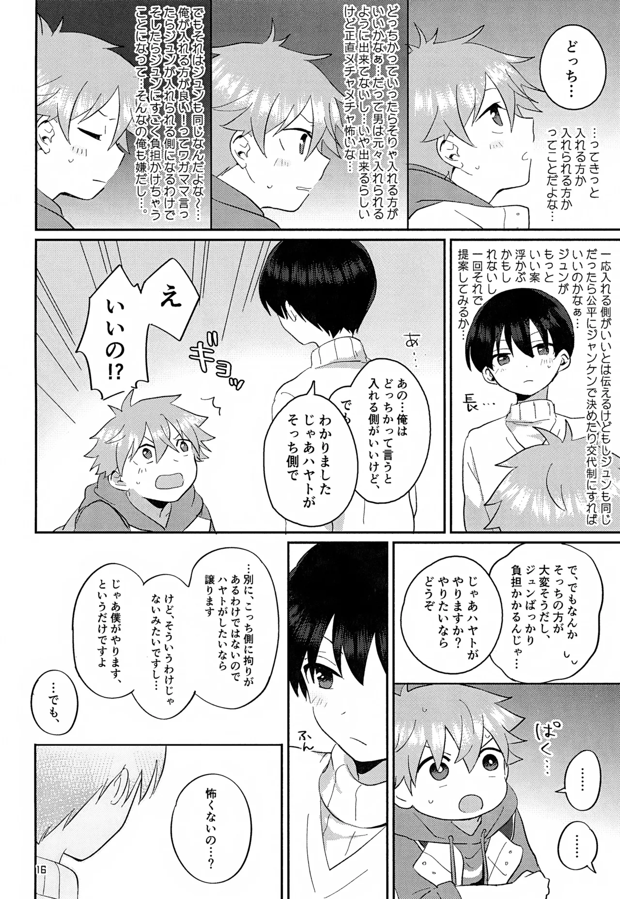 CHERRIES - Page 17