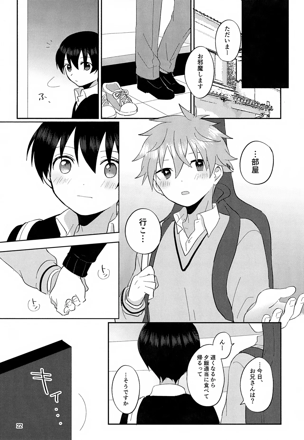 CHERRIES - Page 23