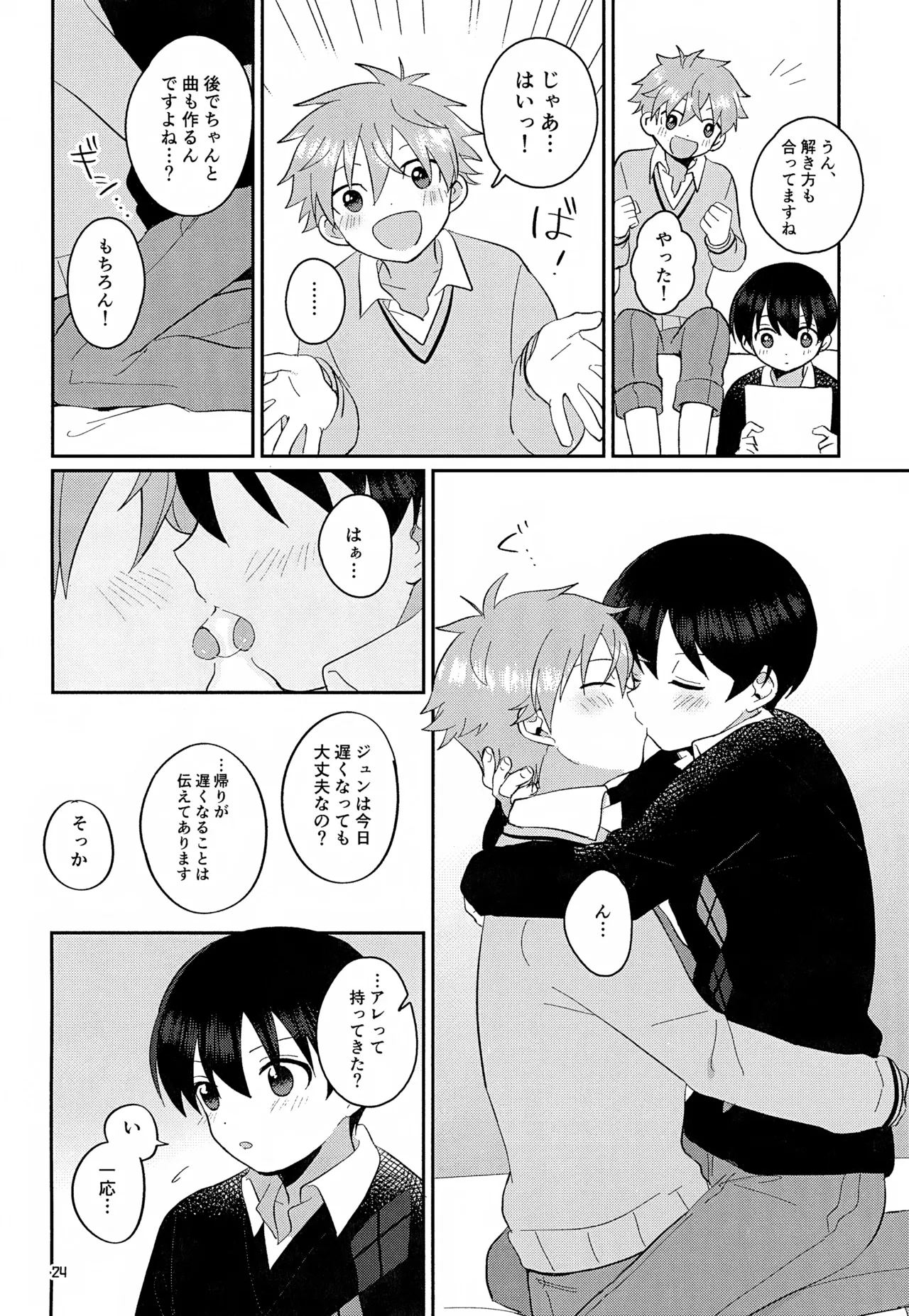 CHERRIES - Page 25