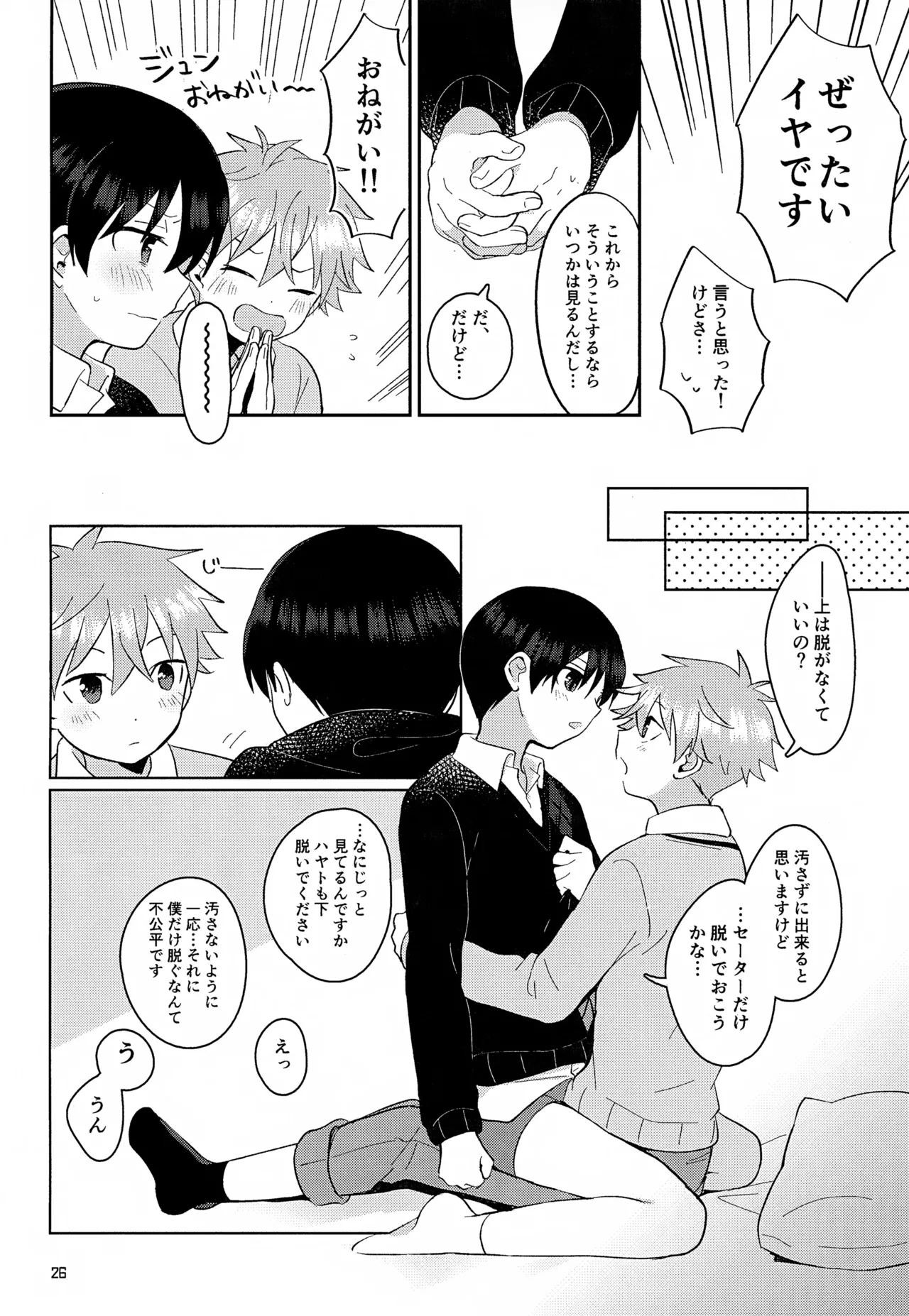 CHERRIES - Page 27