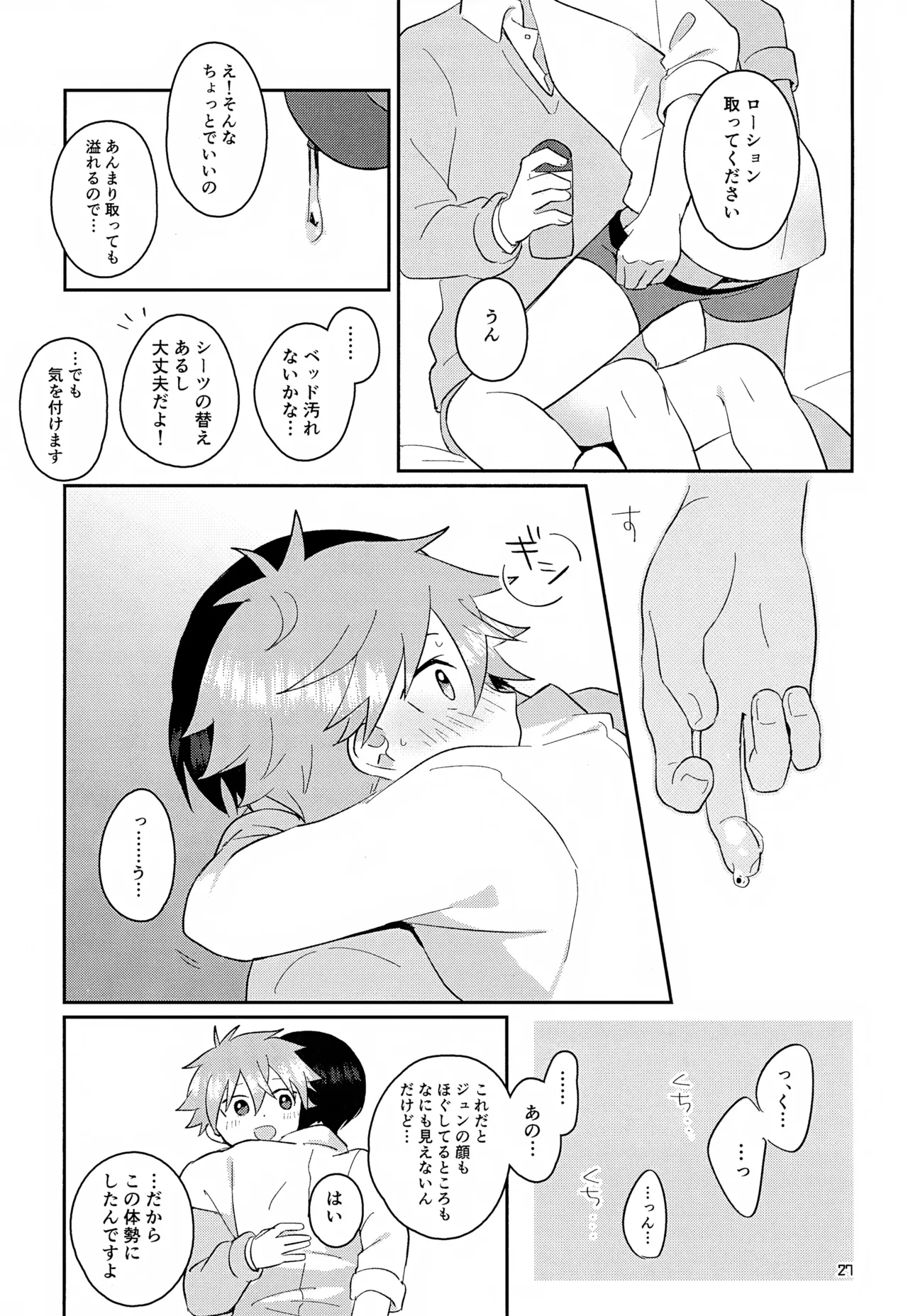 CHERRIES - Page 28