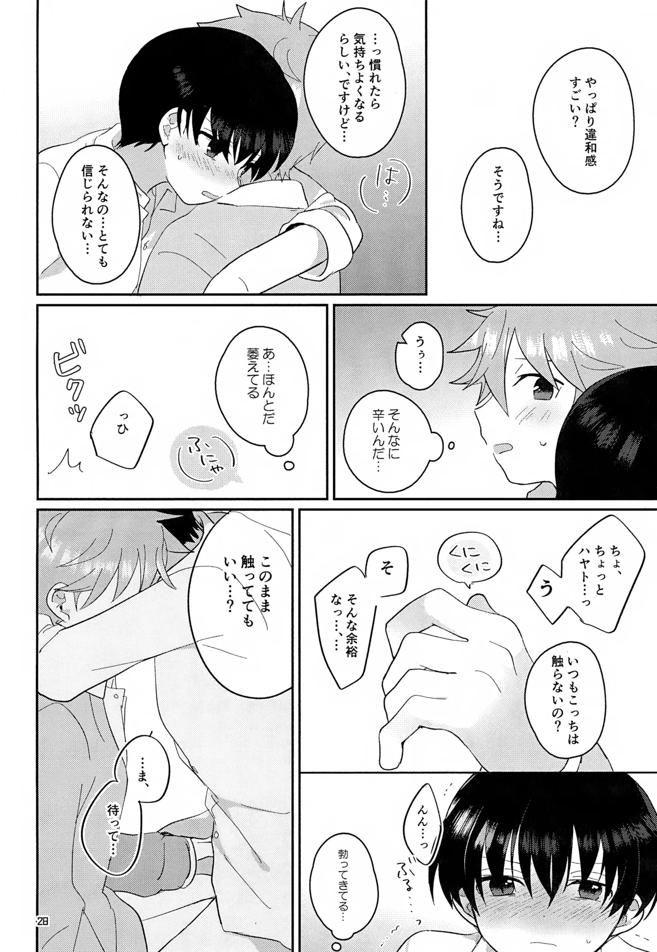CHERRIES - Page 29